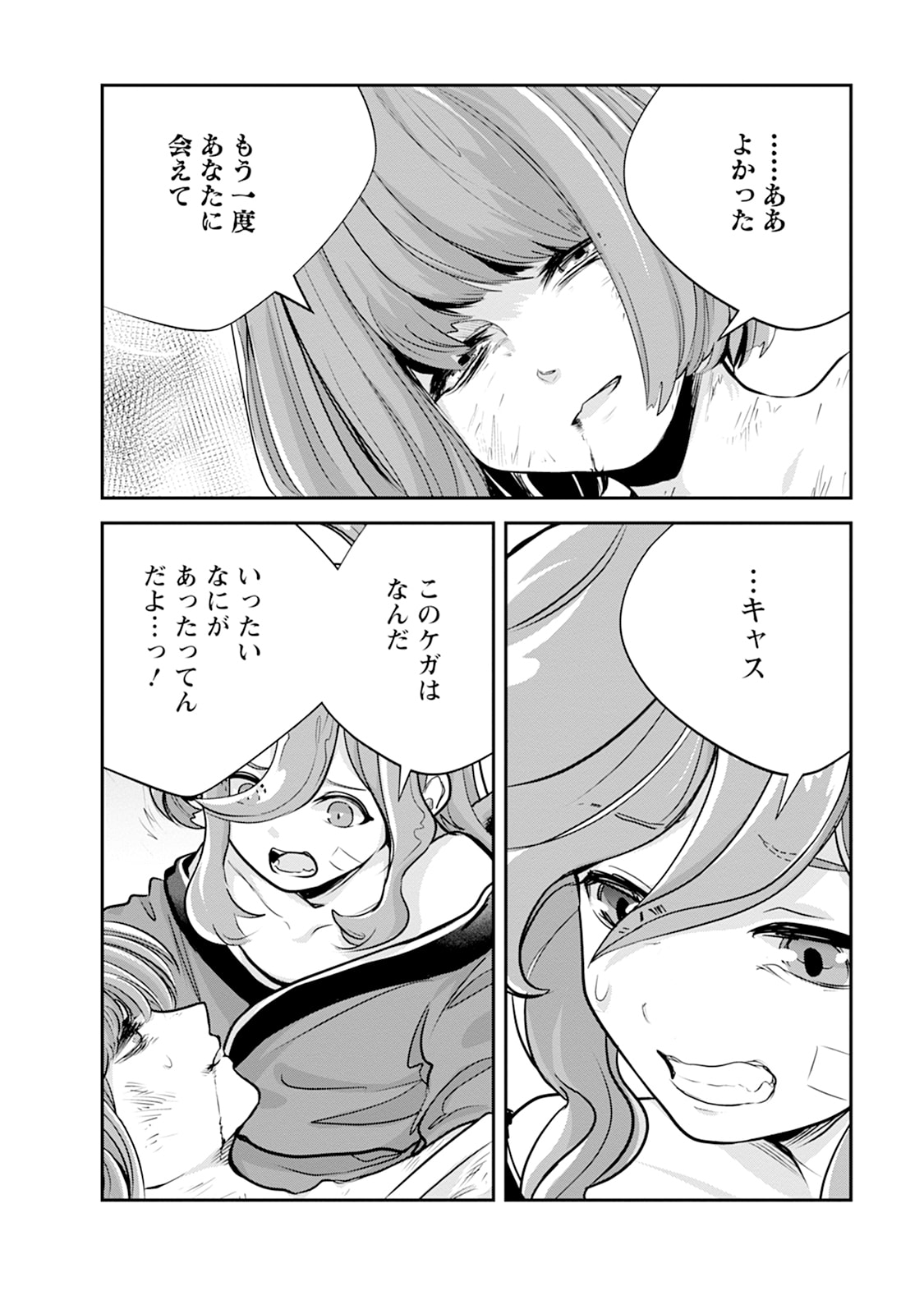 Monster no Goshujin-sama Chap 108 - Next Chap 109