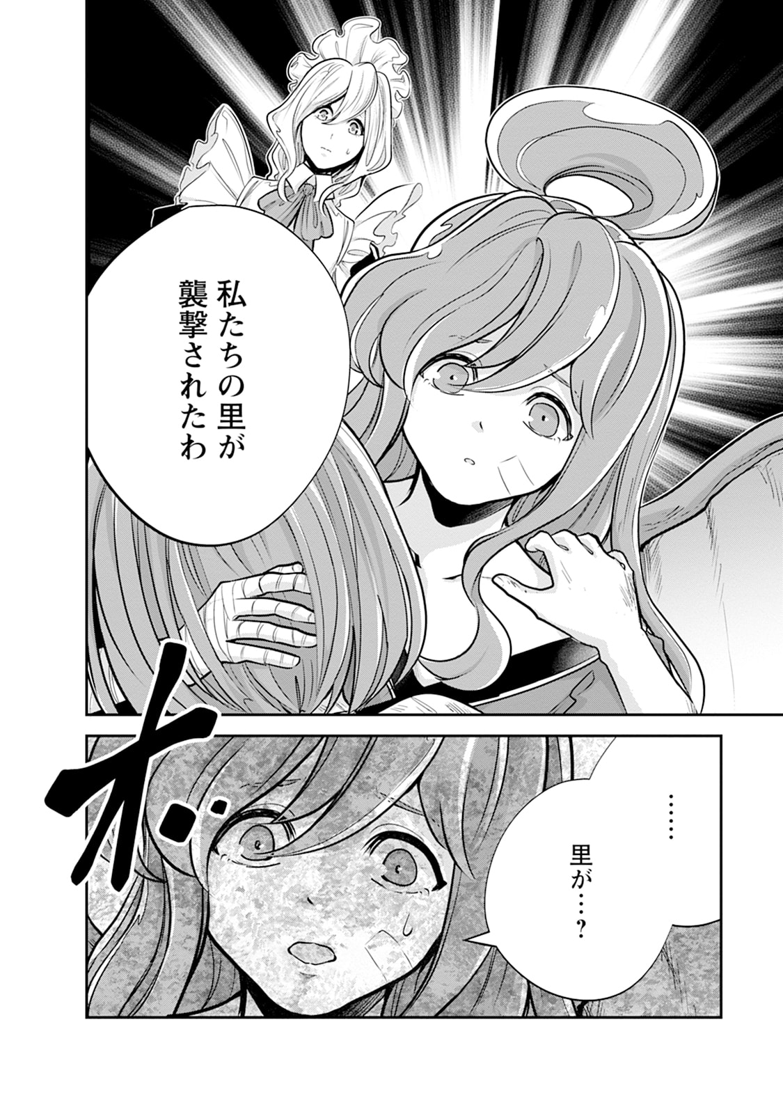 Monster no Goshujin-sama Chap 108 - Next Chap 109
