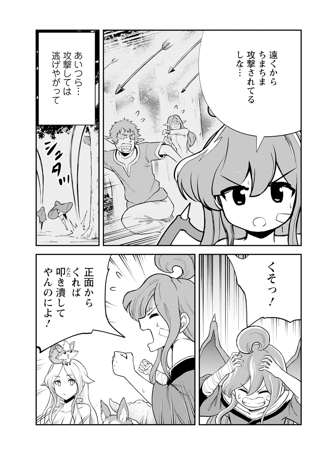 Monster no Goshujin-sama Chap 108 - Next Chap 109