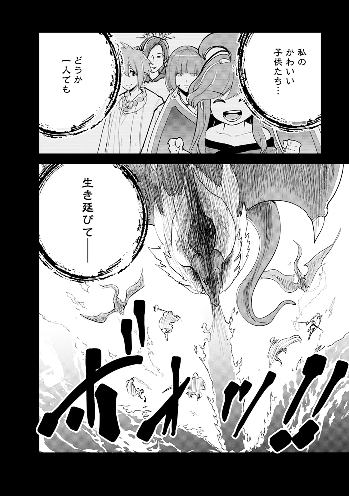 Monster no Goshujin-sama Chap 109 - Next Chap 110