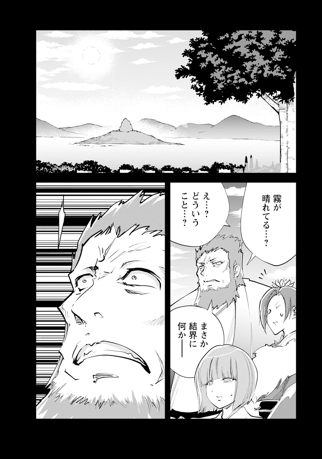 Monster no Goshujin-sama Chap 109 - Next Chap 110