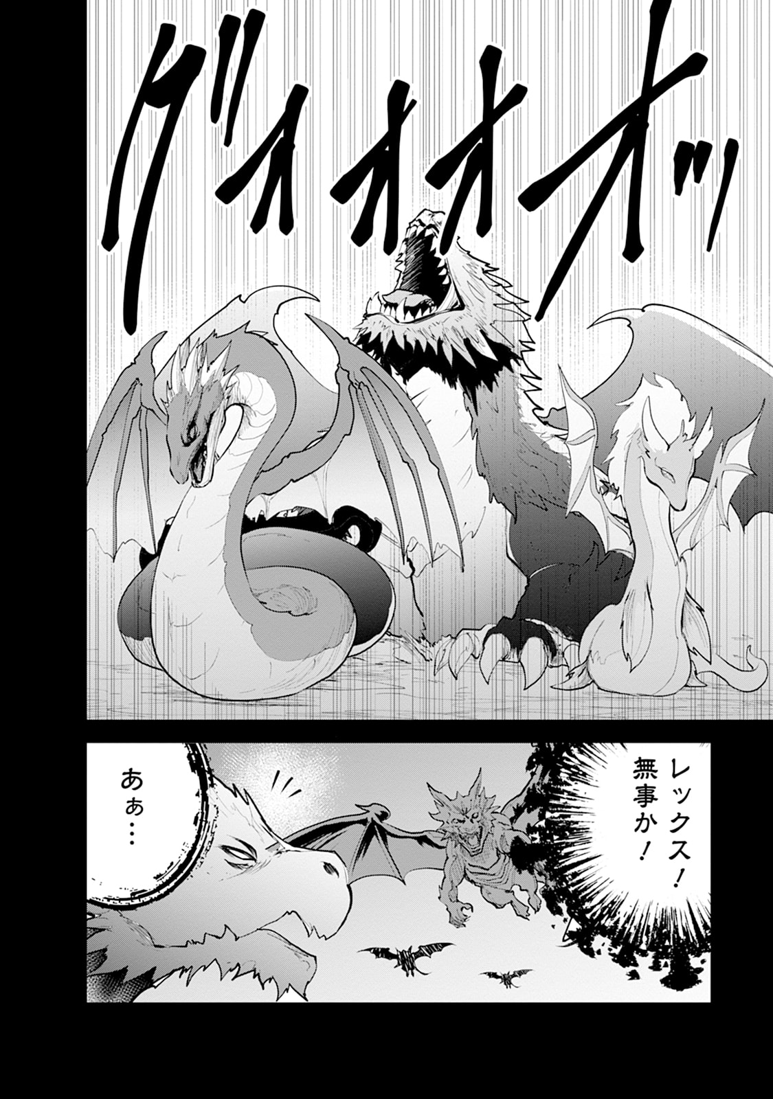 Monster no Goshujin-sama Chap 109 - Next Chap 110