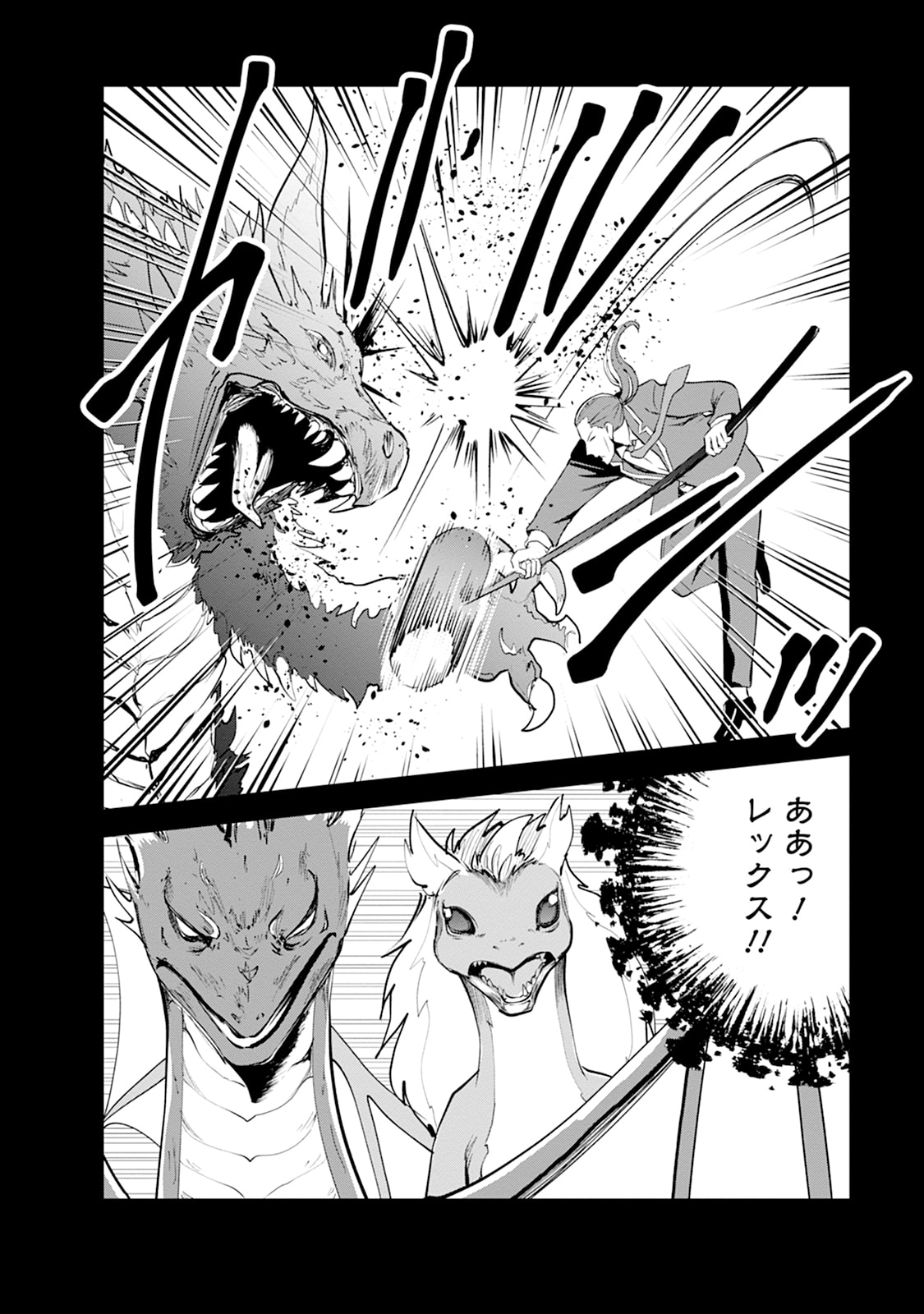 Monster no Goshujin-sama Chap 109 - Next Chap 110