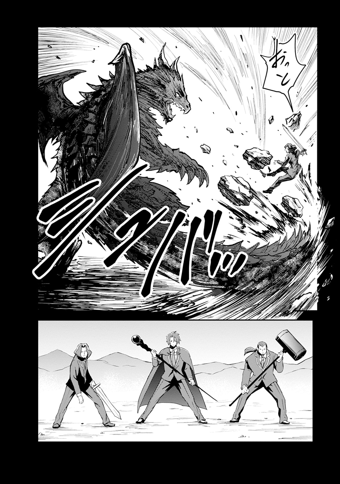 Monster no Goshujin-sama Chap 109 - Next Chap 110