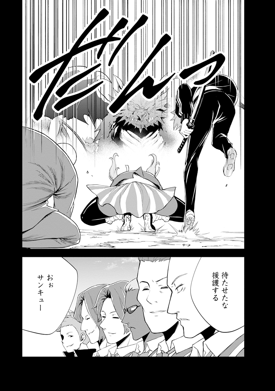 Monster no Goshujin-sama Chap 109 - Next Chap 110