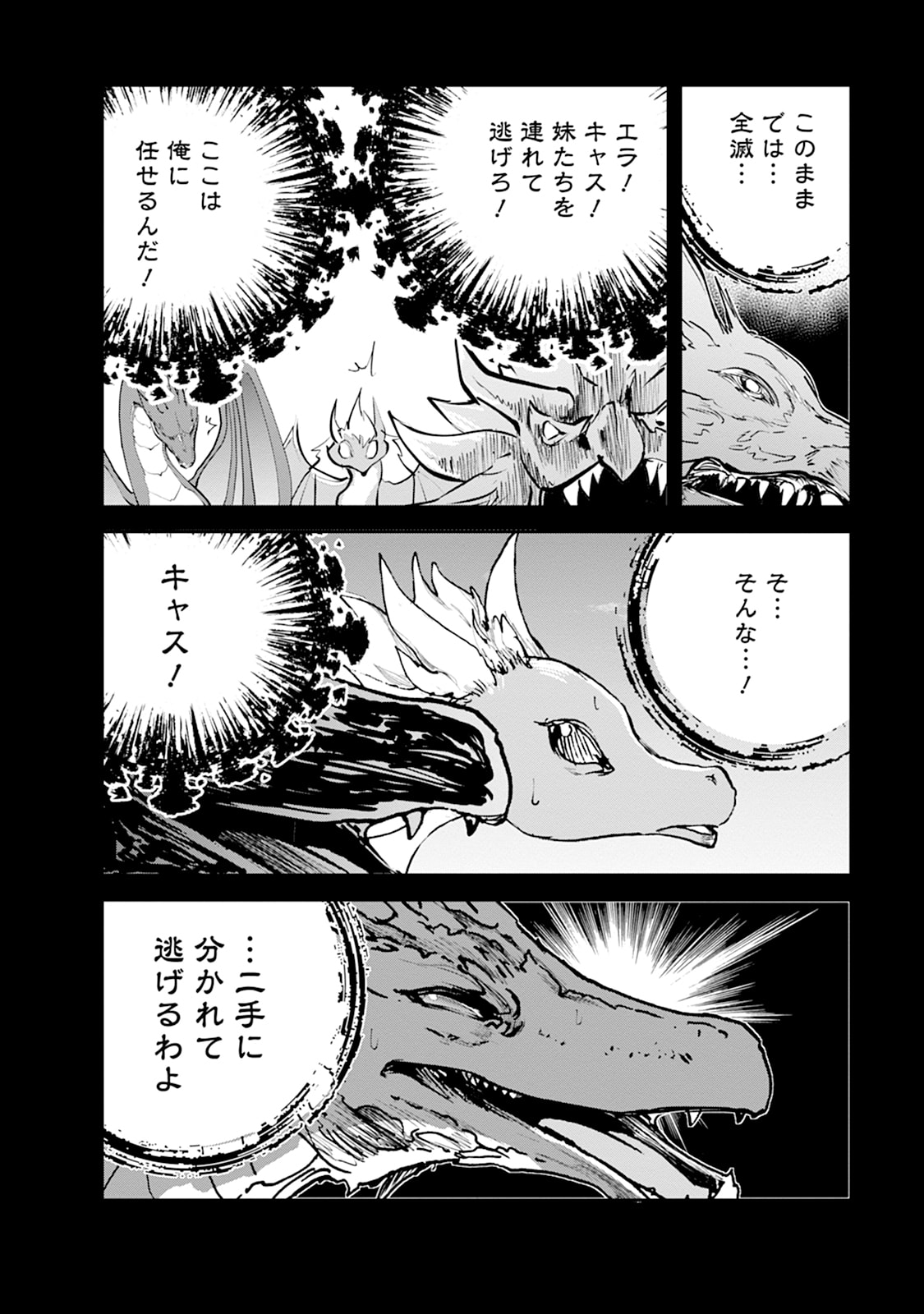 Monster no Goshujin-sama Chap 109 - Next Chap 110