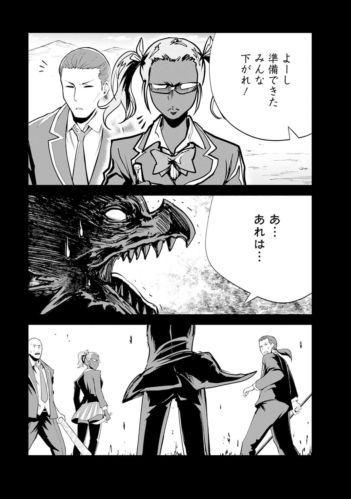 Monster no Goshujin-sama Chap 109 - Next Chap 110