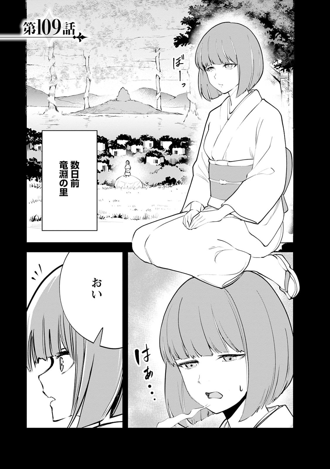 Monster no Goshujin-sama Chap 109 - Next Chap 110
