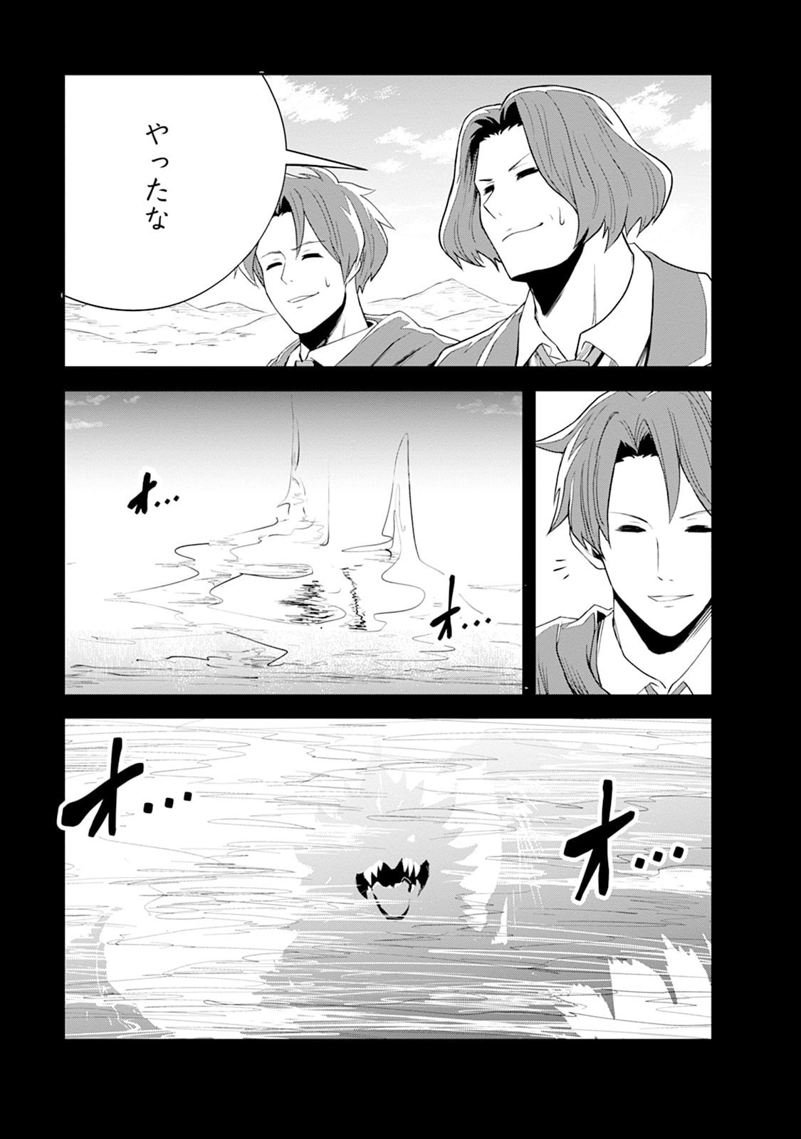 Monster no Goshujin-sama Chap 109 - Next Chap 110