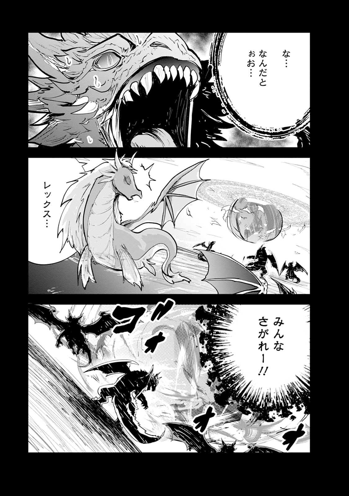 Monster no Goshujin-sama Chap 109 - Next Chap 110