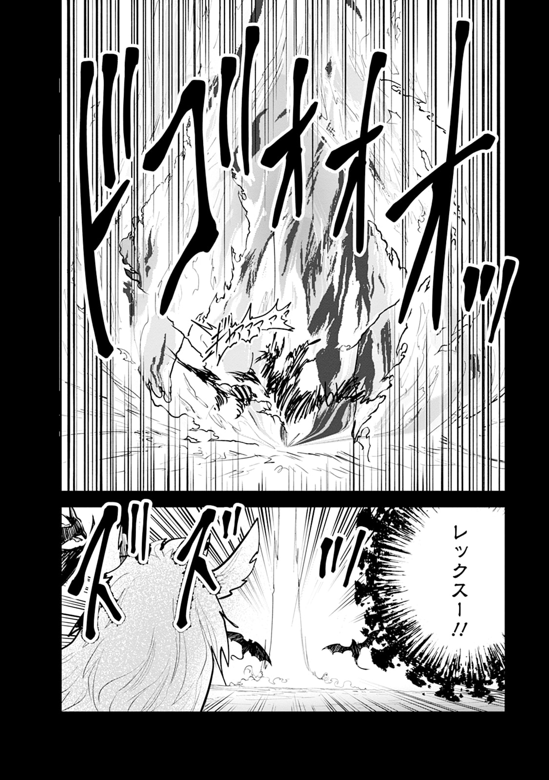 Monster no Goshujin-sama Chap 109 - Next Chap 110