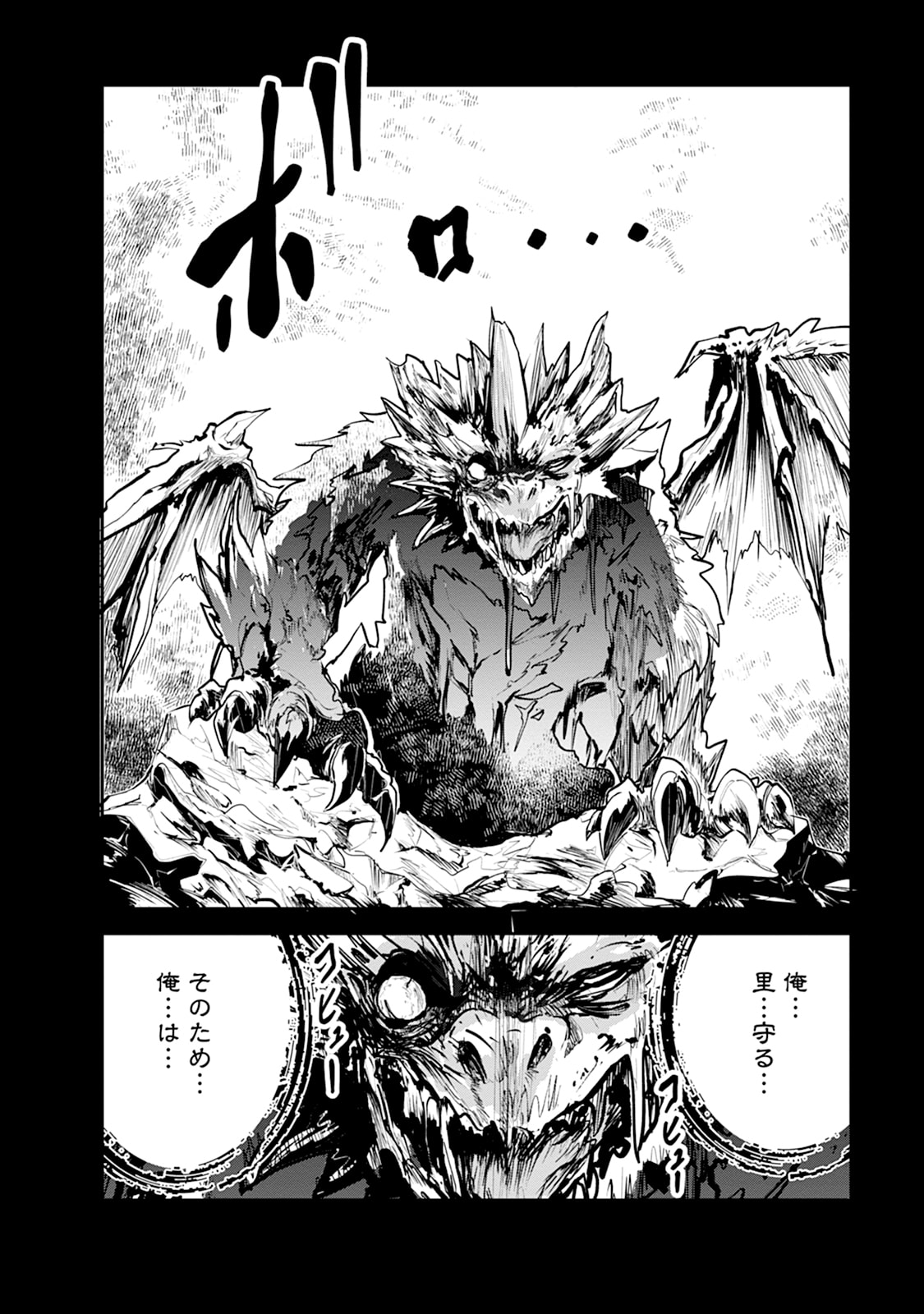 Monster no Goshujin-sama Chap 109 - Next Chap 110