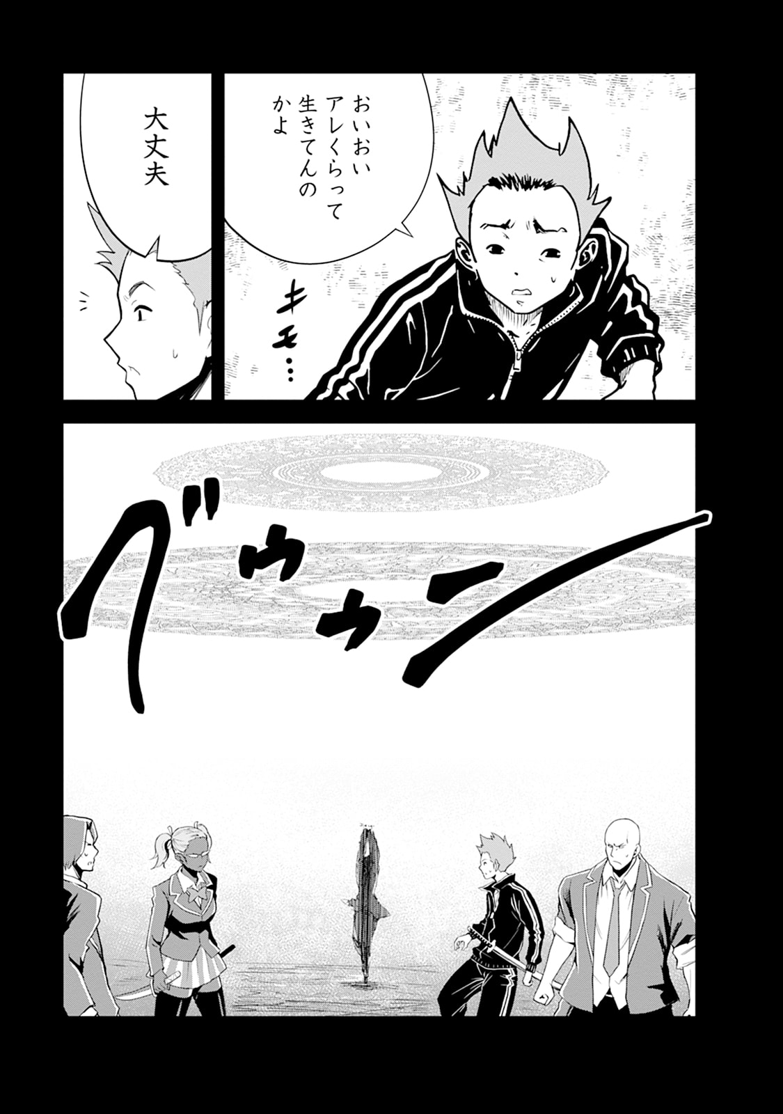 Monster no Goshujin-sama Chap 109 - Next Chap 110