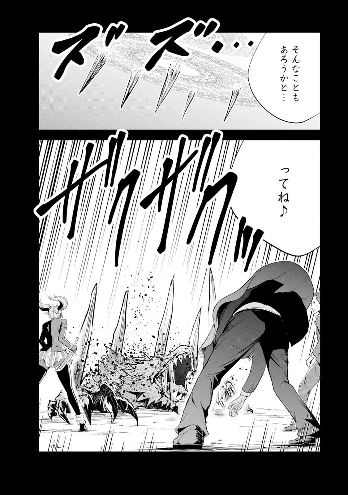 Monster no Goshujin-sama Chap 109 - Next Chap 110
