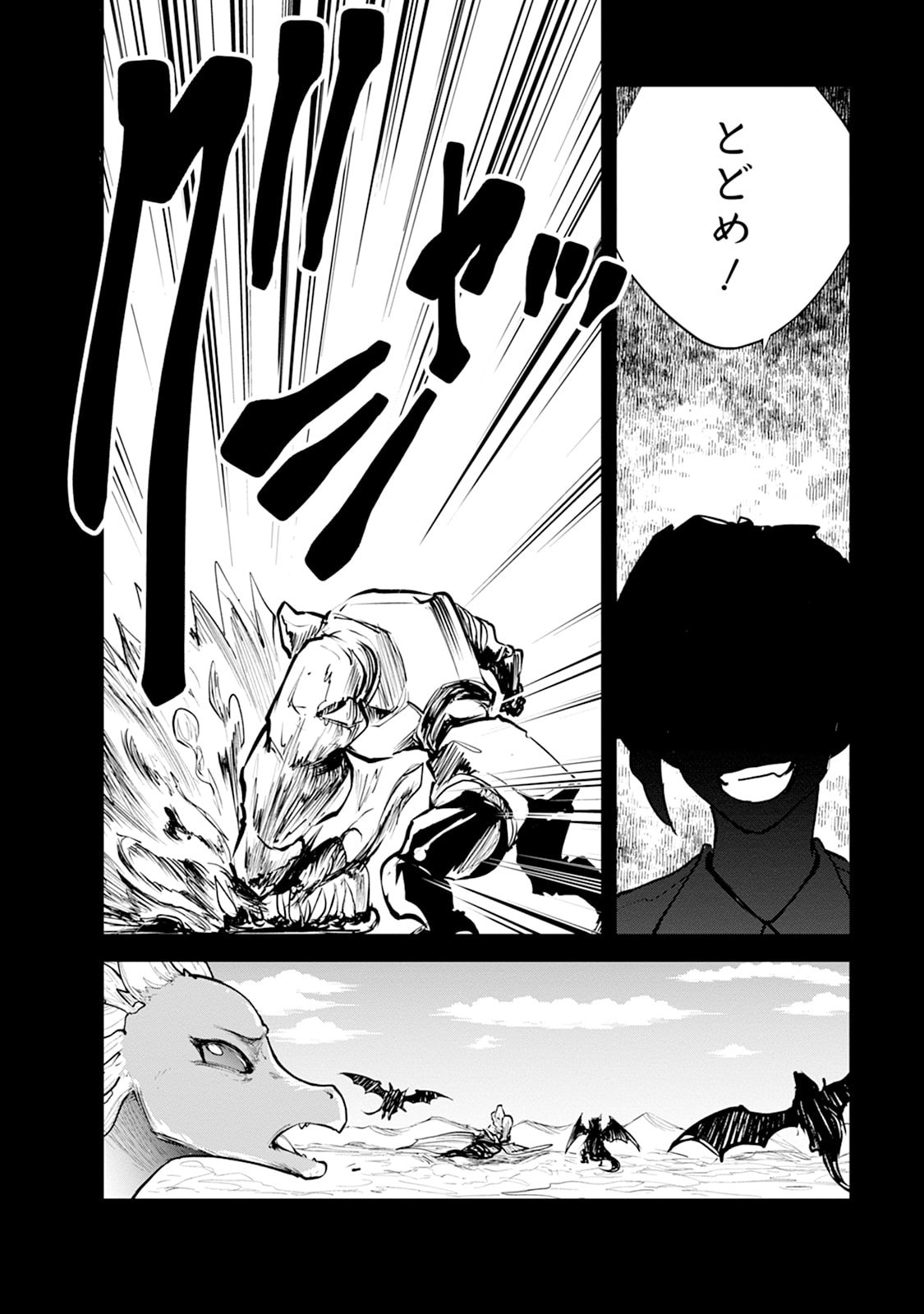 Monster no Goshujin-sama Chap 109 - Next Chap 110