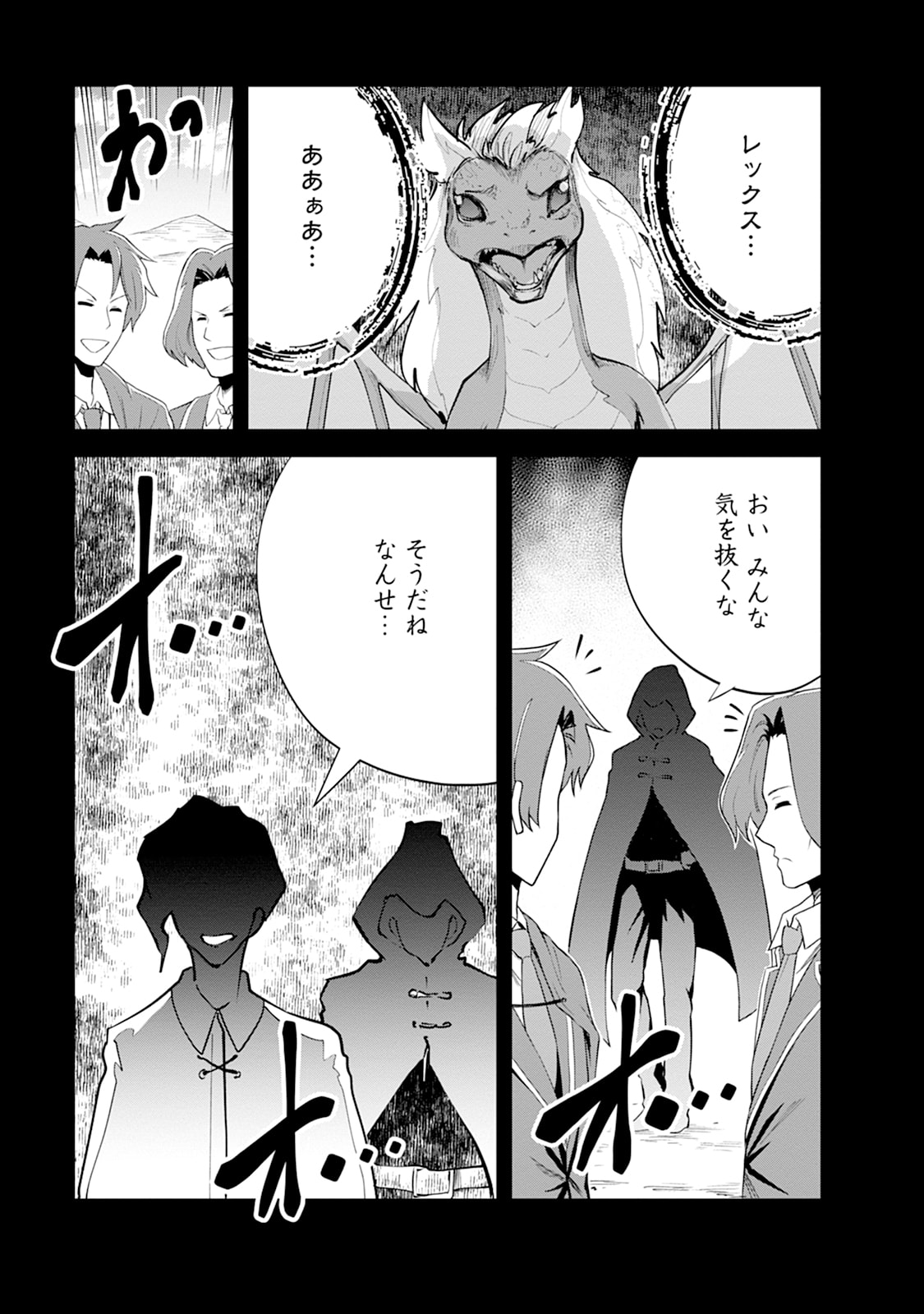 Monster no Goshujin-sama Chap 109 - Next Chap 110