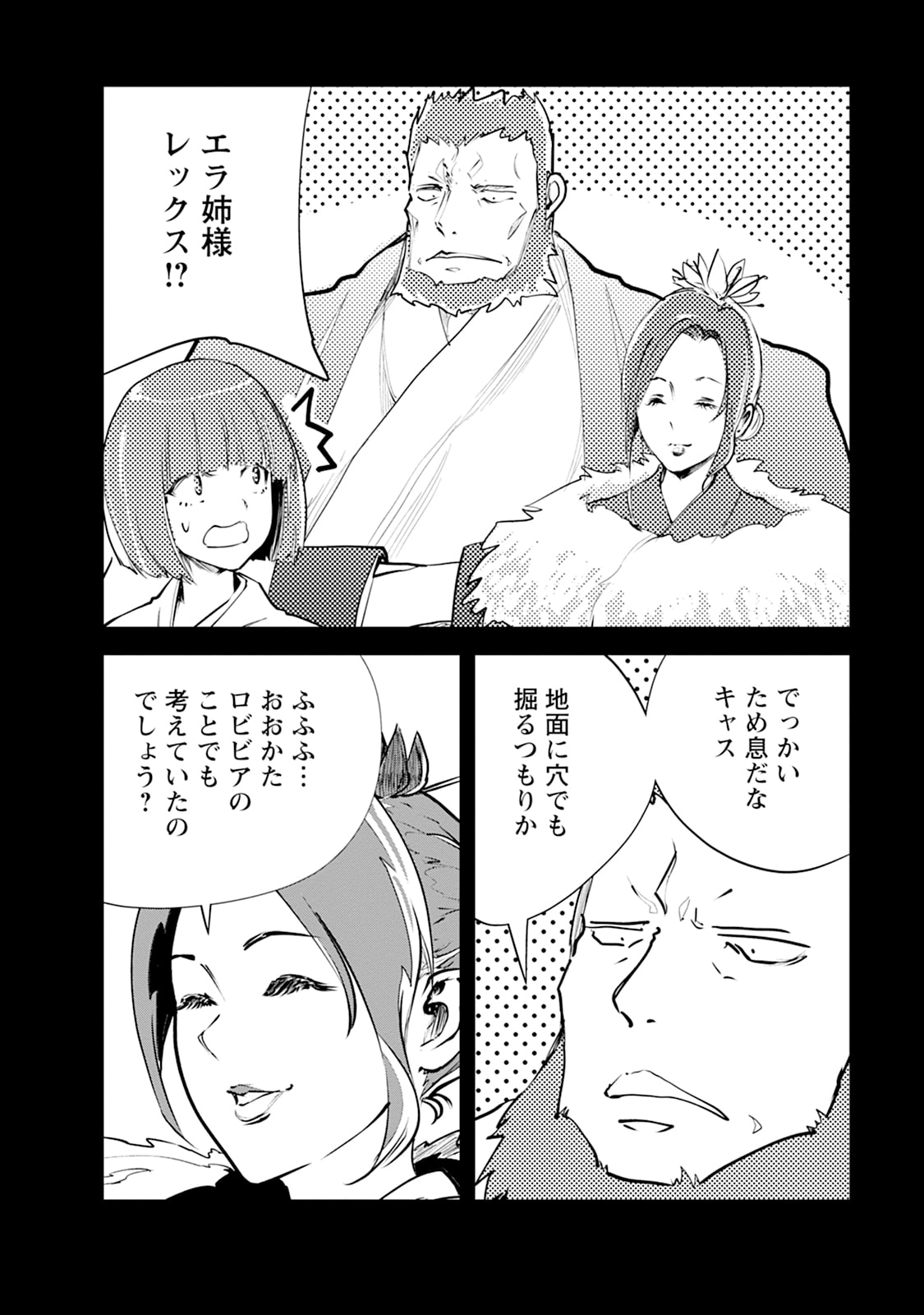 Monster no Goshujin-sama Chap 109 - Next Chap 110