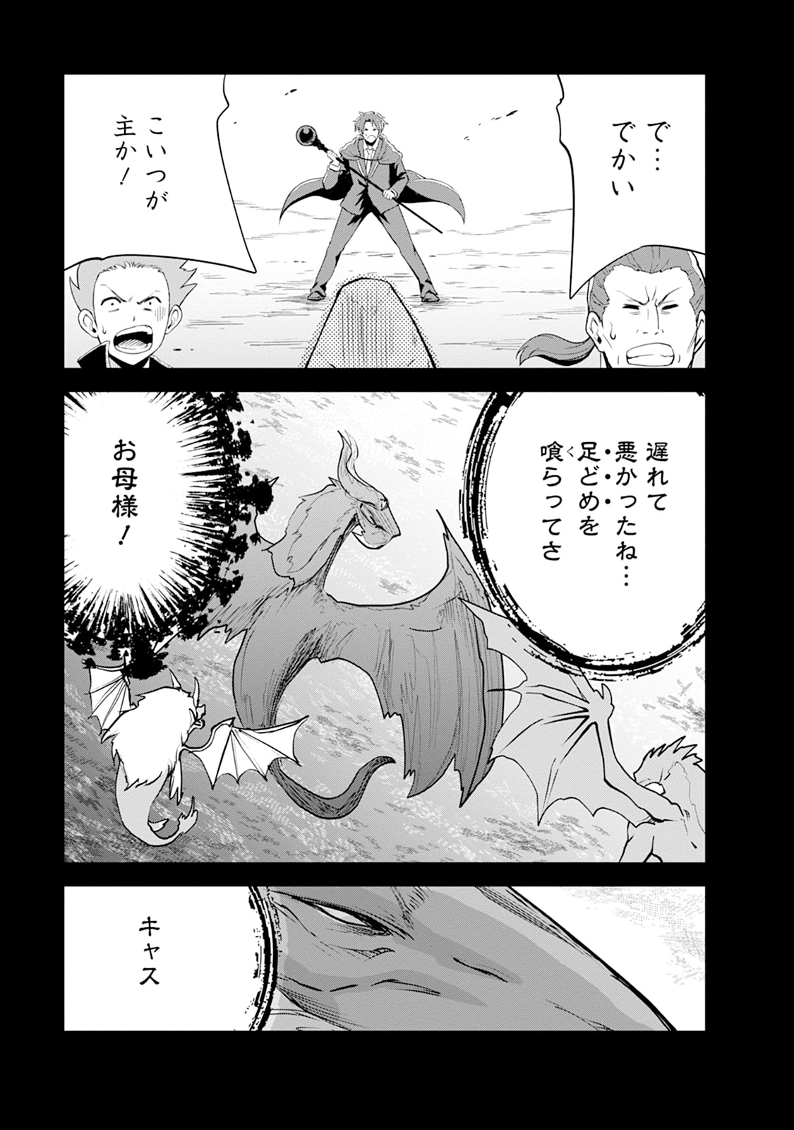 Monster no Goshujin-sama Chap 109 - Next Chap 110