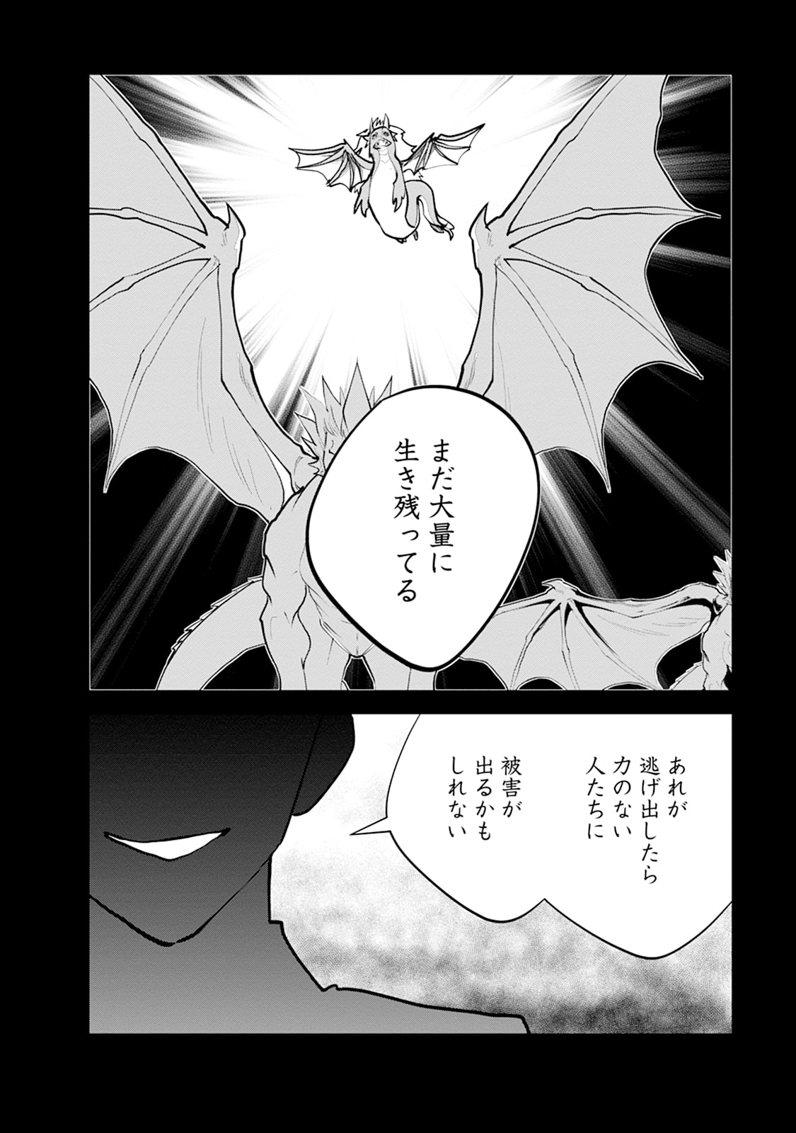 Monster no Goshujin-sama Chap 109 - Next Chap 110