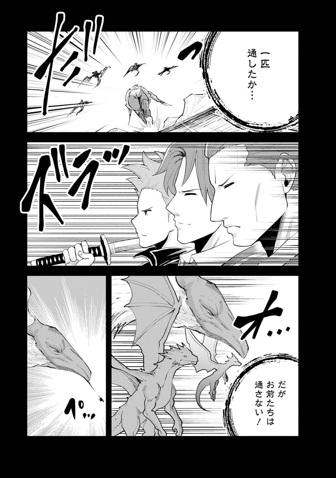 Monster no Goshujin-sama Chap 109 - Next Chap 110