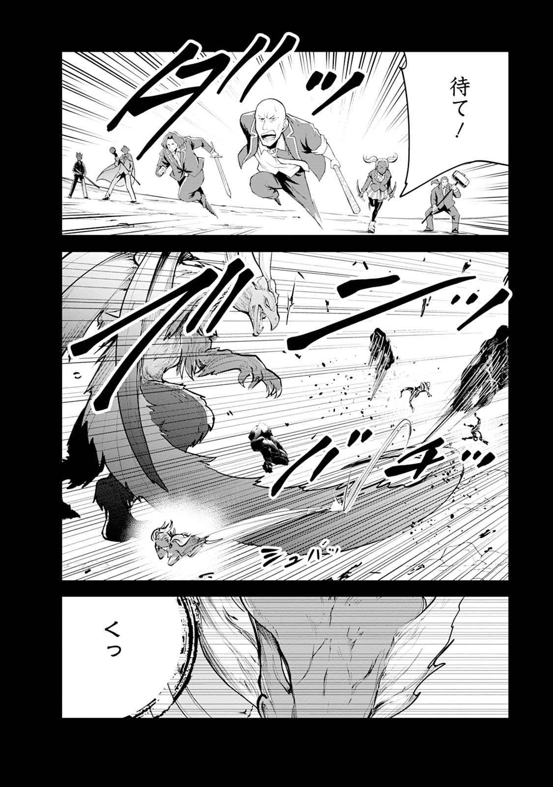 Monster no Goshujin-sama Chap 109 - Next Chap 110
