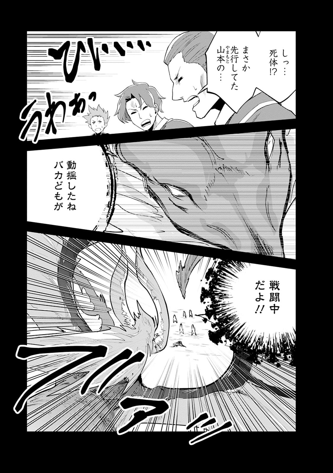 Monster no Goshujin-sama Chap 109 - Next Chap 110
