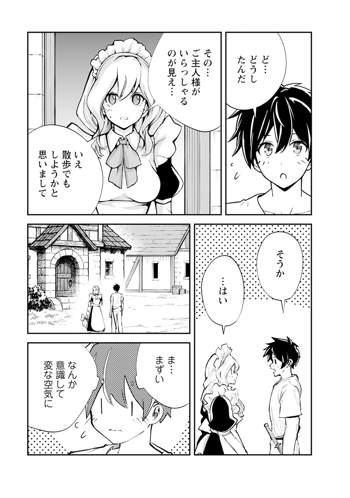 Monster no Goshujin-sama Chap 100.4 - Next Chap 101.4