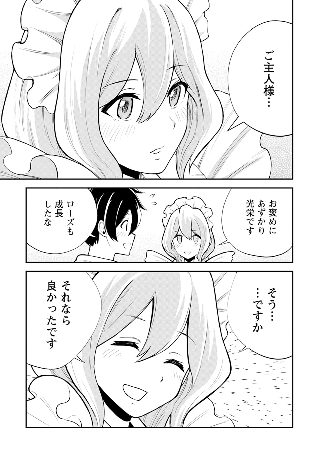 Monster no Goshujin-sama Chap 100.4 - Next Chap 101.4