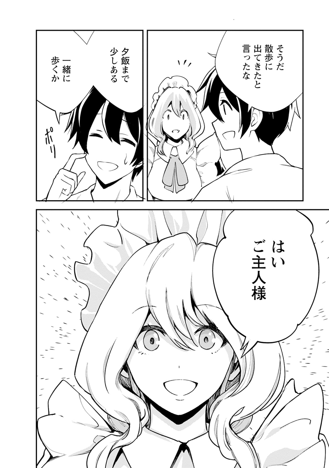 Monster no Goshujin-sama Chap 100.4 - Next Chap 101.4