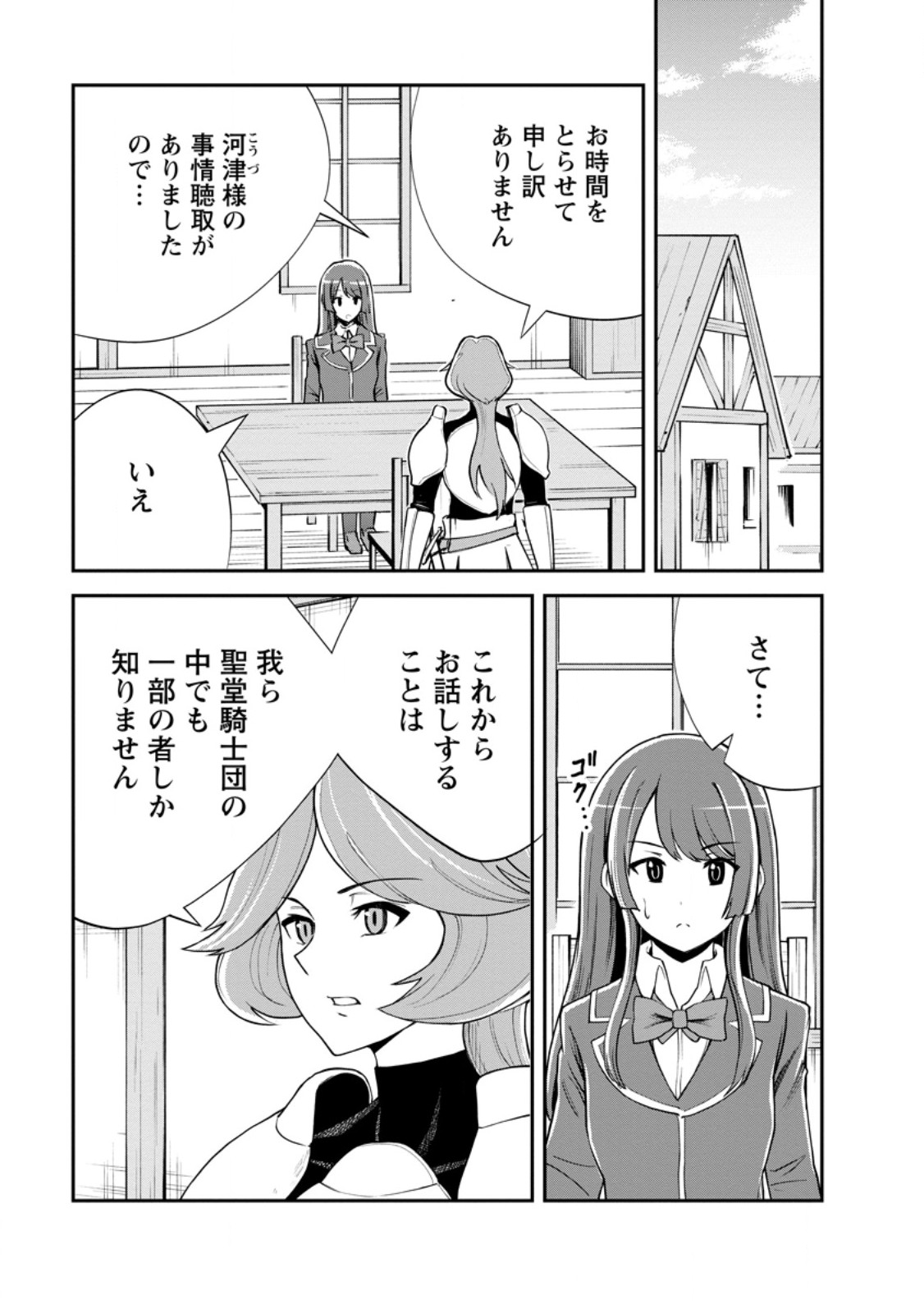 Monster no Goshujin-sama Chap 100.1 - Next Chap 101.1