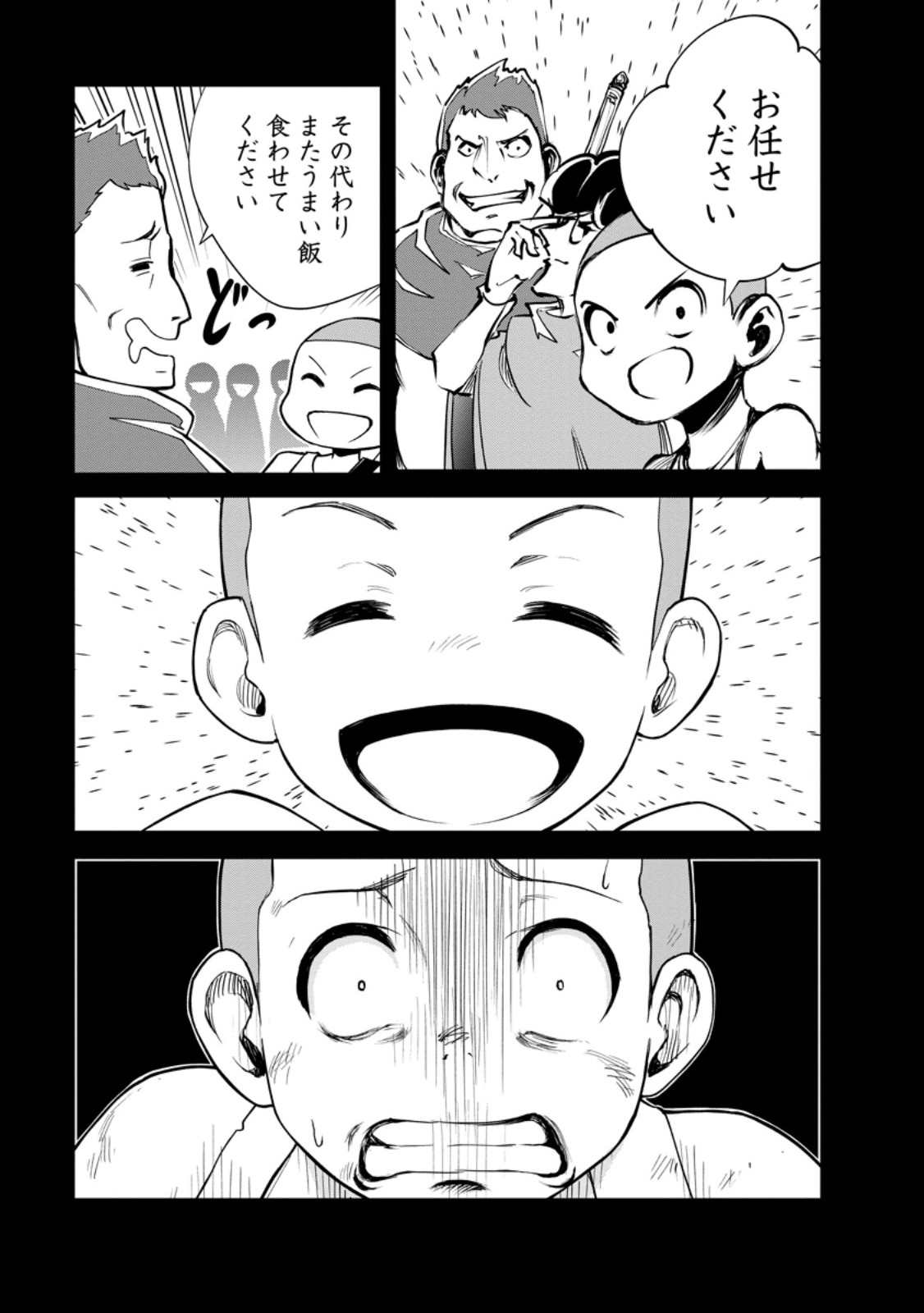 Monster no Goshujin-sama Chap 100.1 - Next Chap 101.1