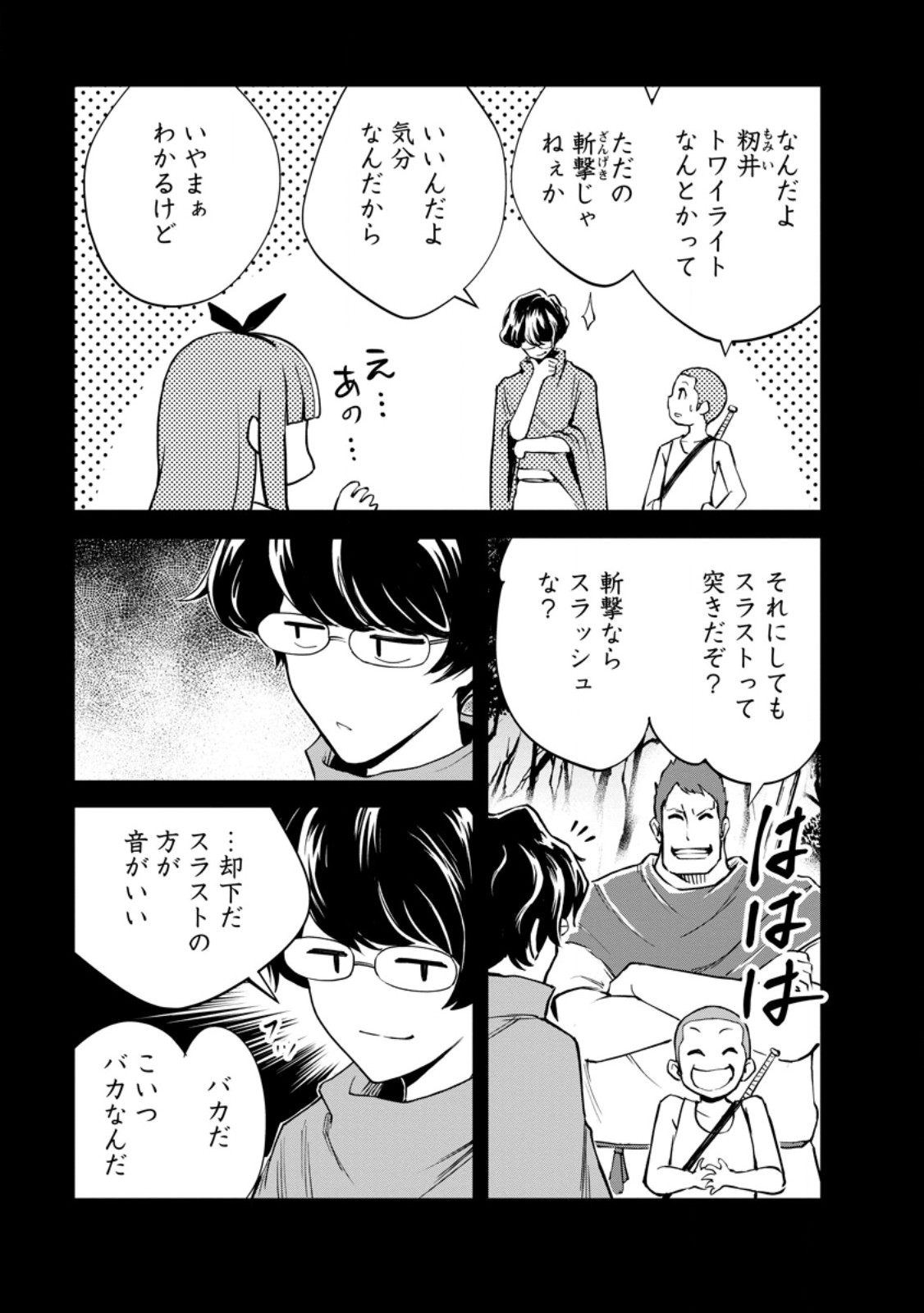Monster no Goshujin-sama Chap 100.1 - Next Chap 101.1
