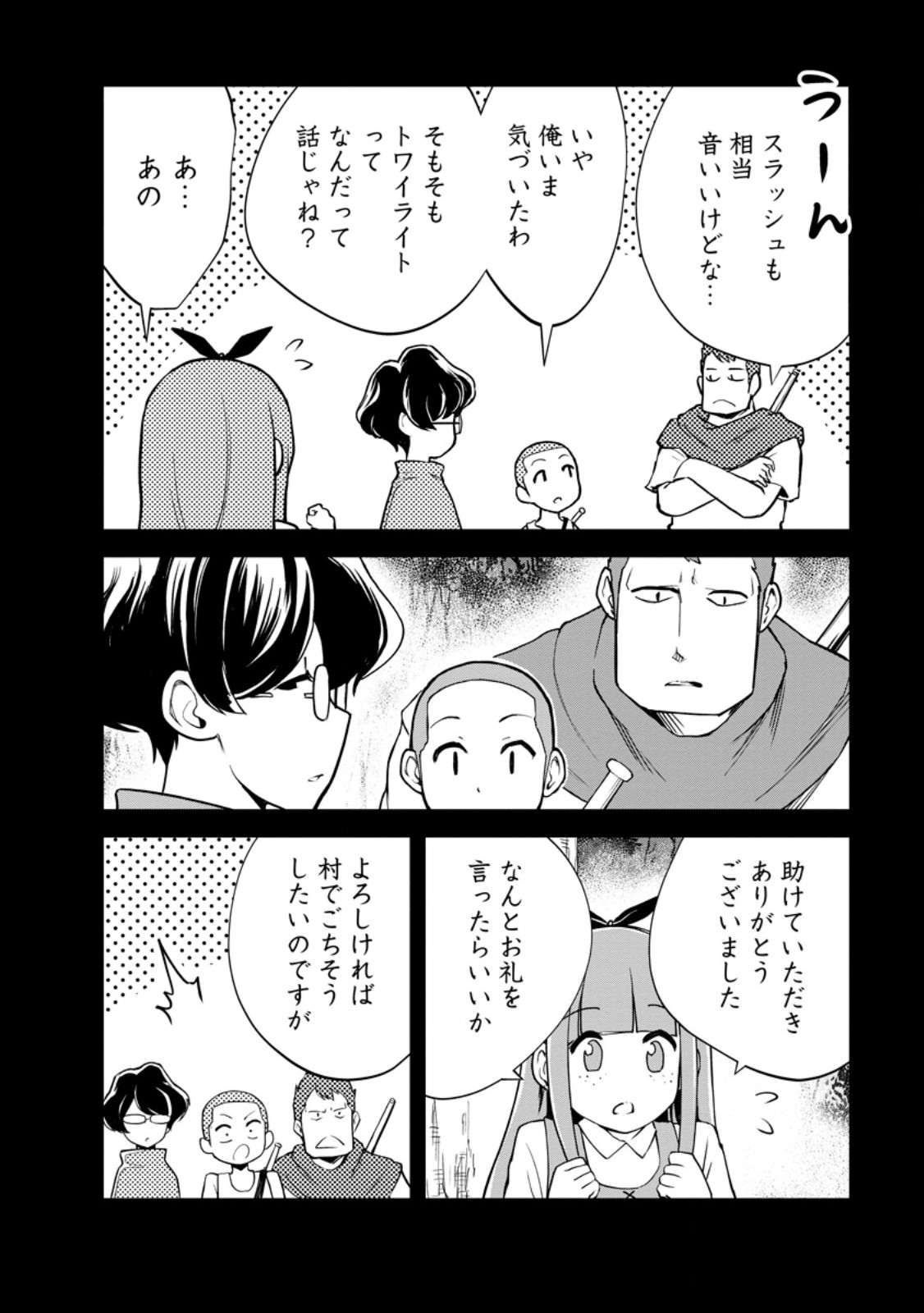 Monster no Goshujin-sama Chap 100.1 - Next Chap 101.1