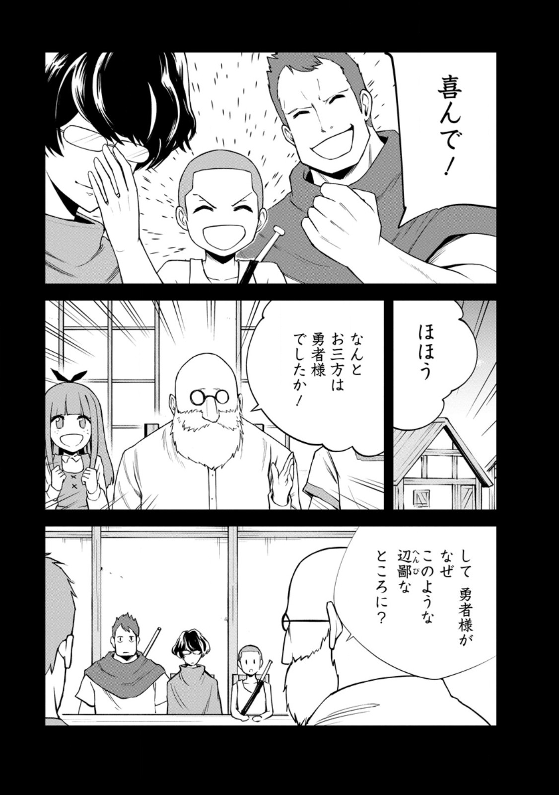 Monster no Goshujin-sama Chap 100.1 - Next Chap 101.1