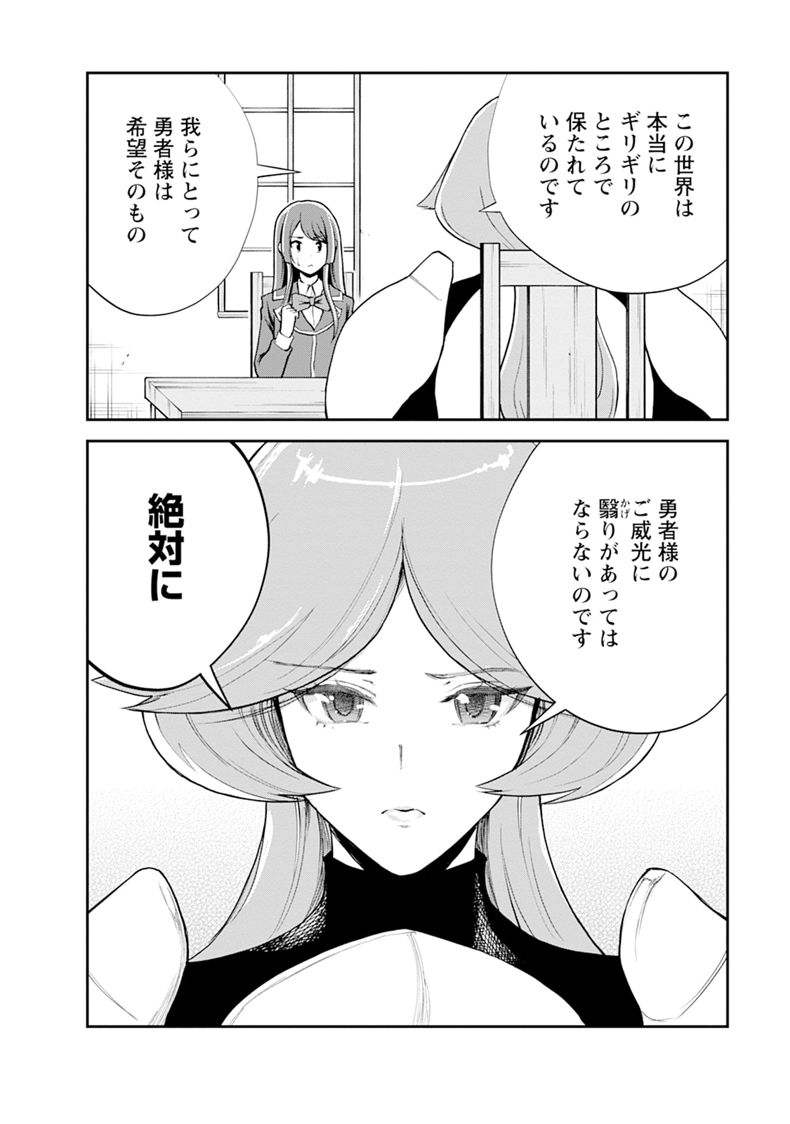 Monster no Goshujin-sama Chap 100.3 - Next Chap 101.3
