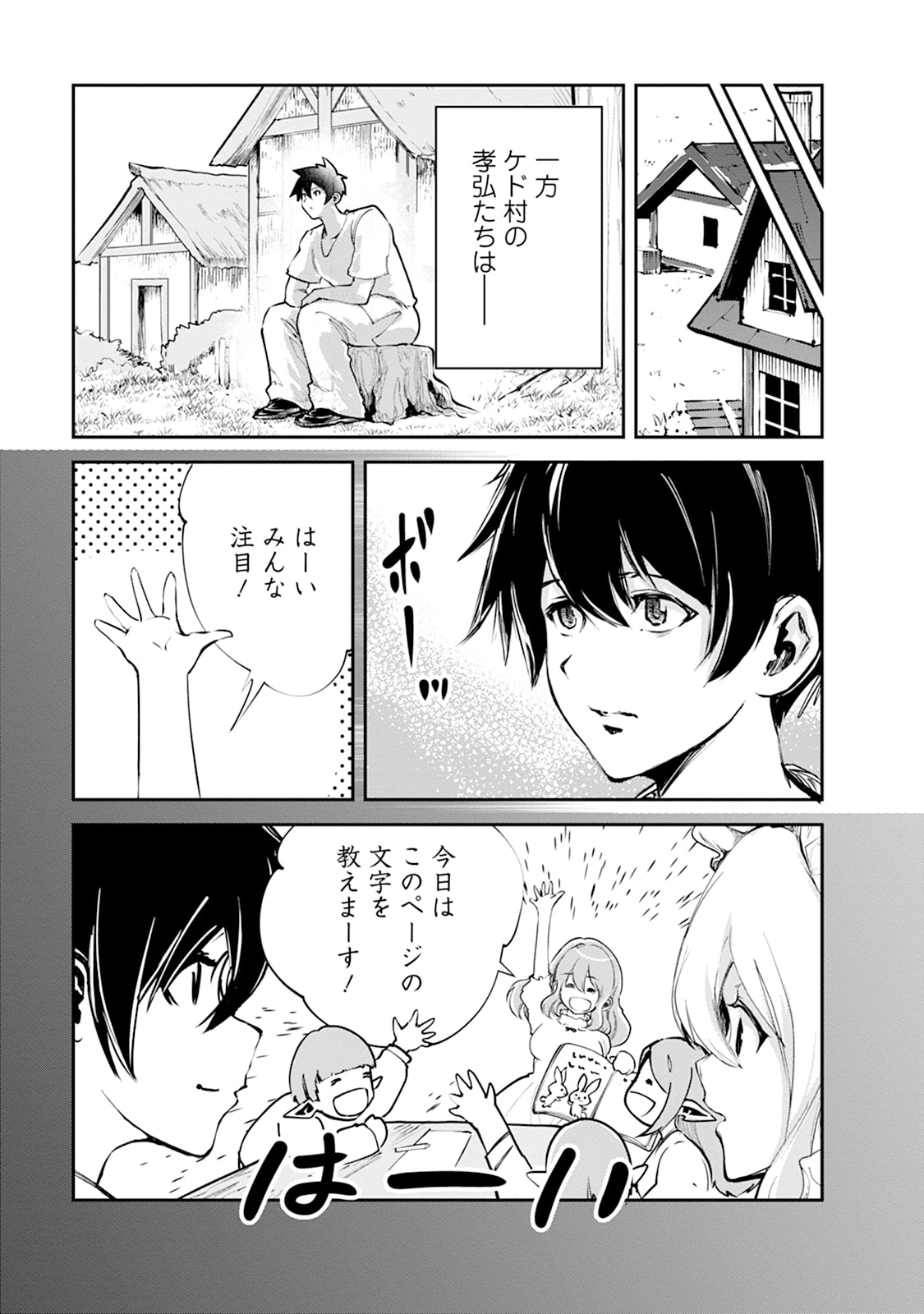 Monster no Goshujin-sama Chap 100.3 - Next Chap 101.3