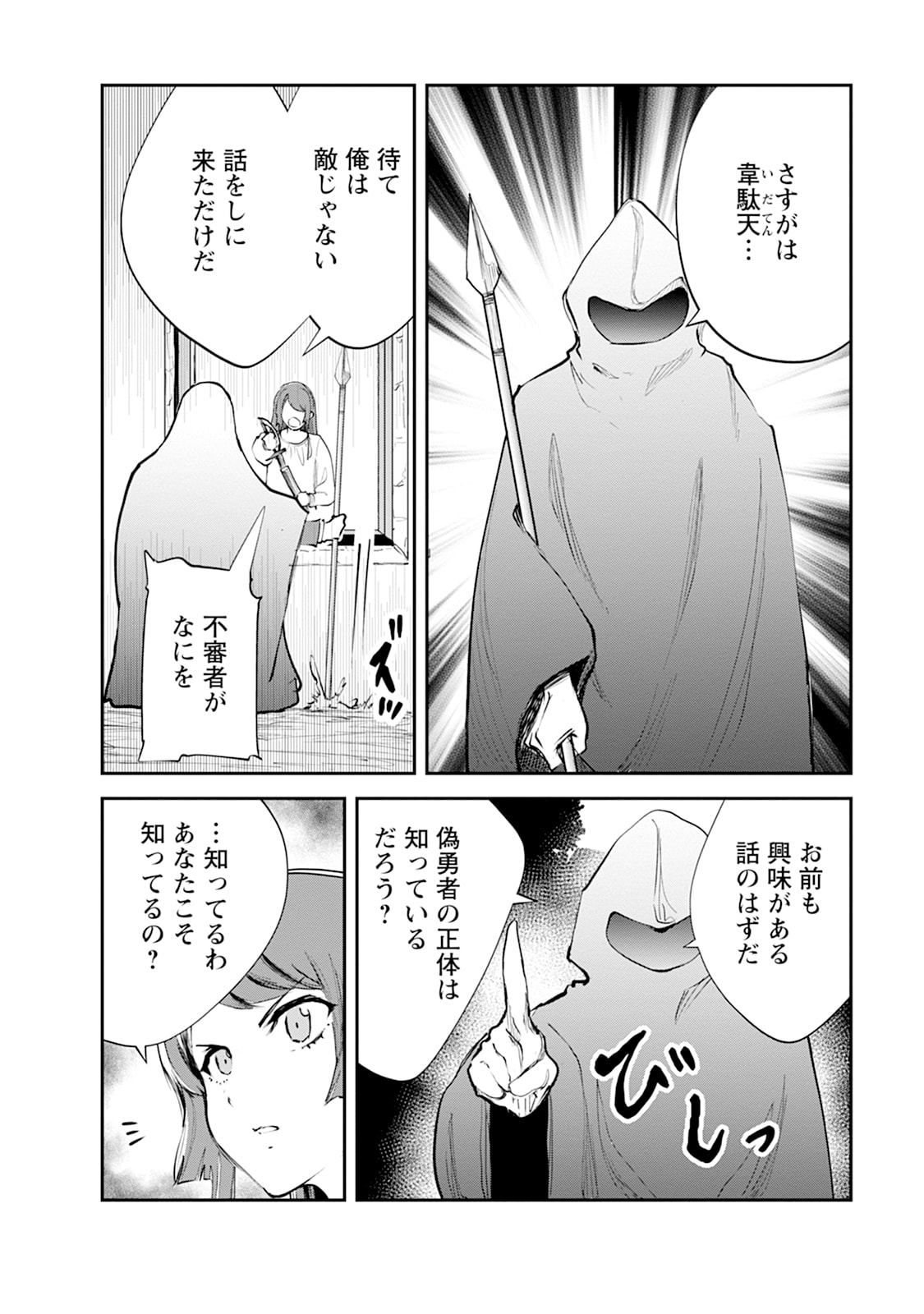 Monster no Goshujin-sama Chap 100.3 - Next Chap 101.3