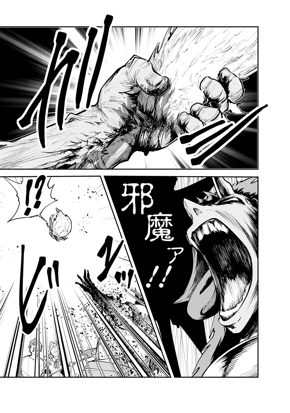 Monster no Goshujin-sama Chap 101 - Next Chap 102