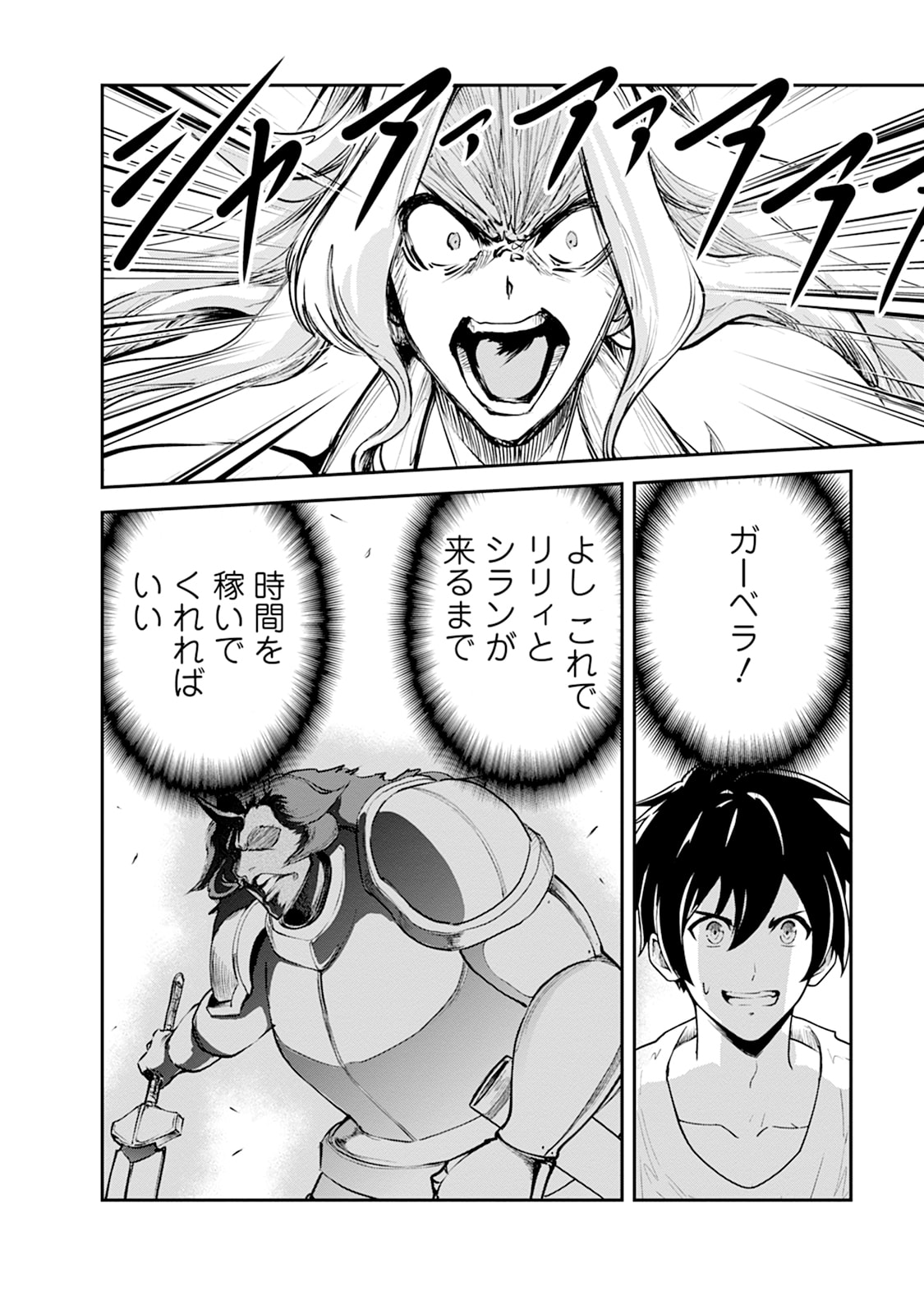 Monster no Goshujin-sama Chap 101 - Next Chap 102
