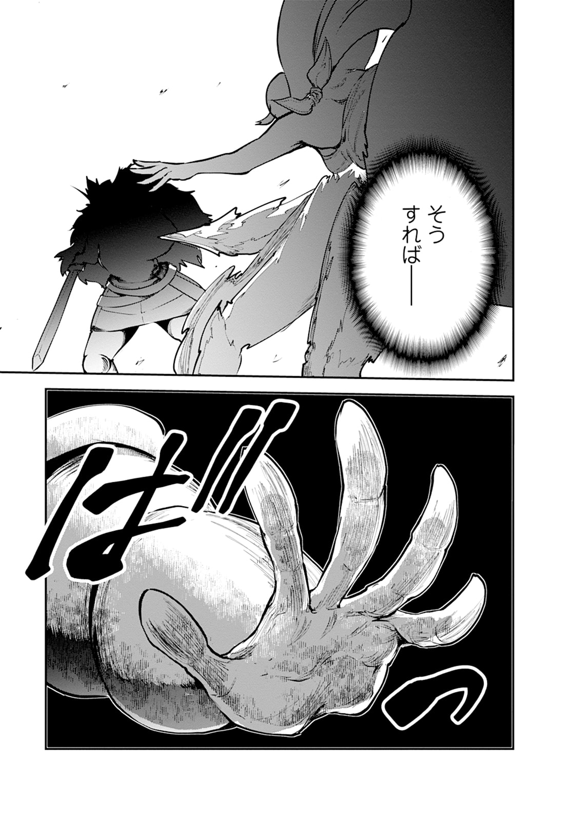Monster no Goshujin-sama Chap 101 - Next Chap 102