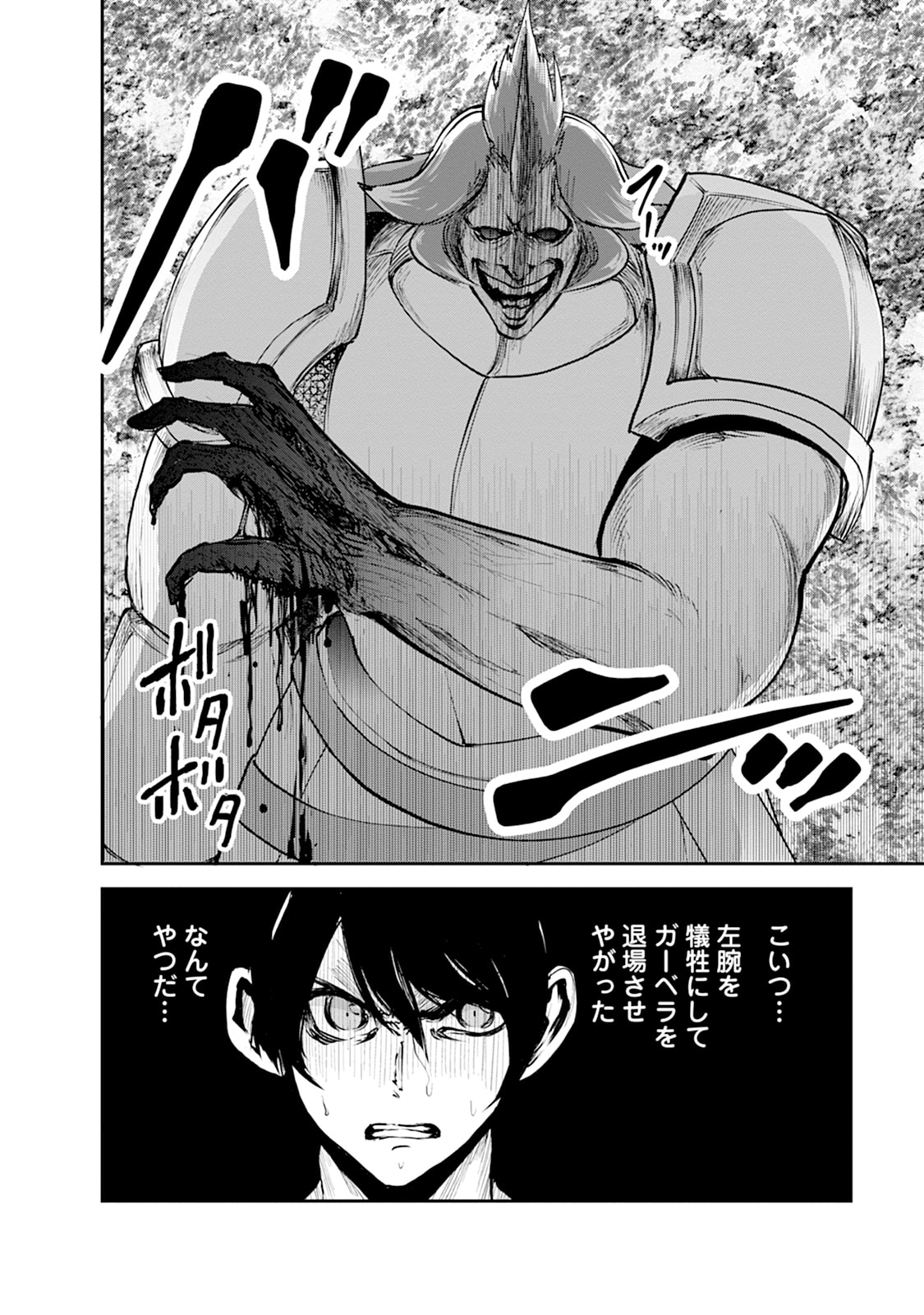 Monster no Goshujin-sama Chap 101 - Next Chap 102