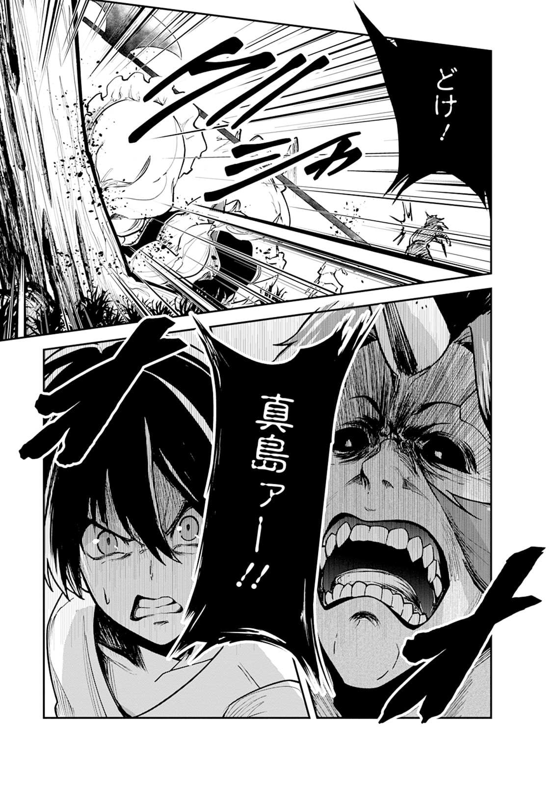 Monster no Goshujin-sama Chap 101 - Next Chap 102