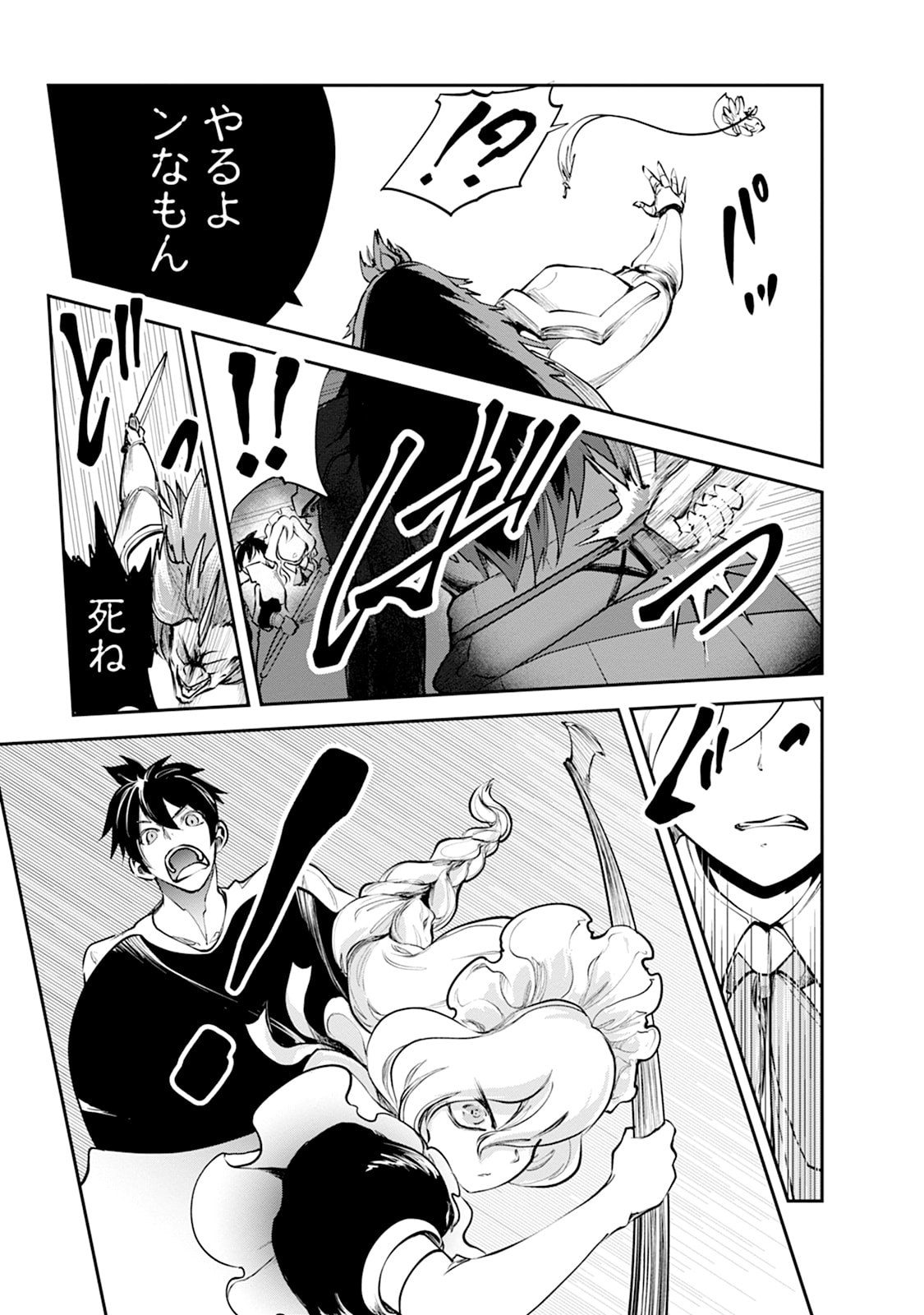 Monster no Goshujin-sama Chap 101 - Next Chap 102