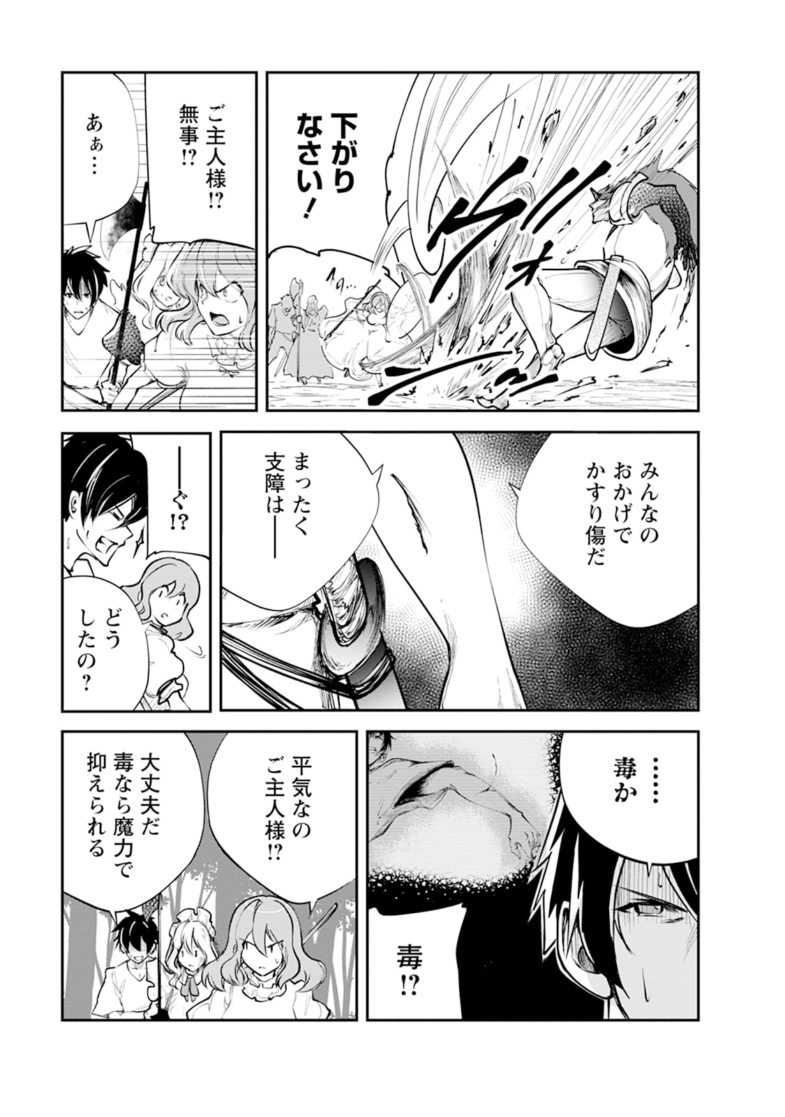 Monster no Goshujin-sama Chap 101 - Next Chap 102
