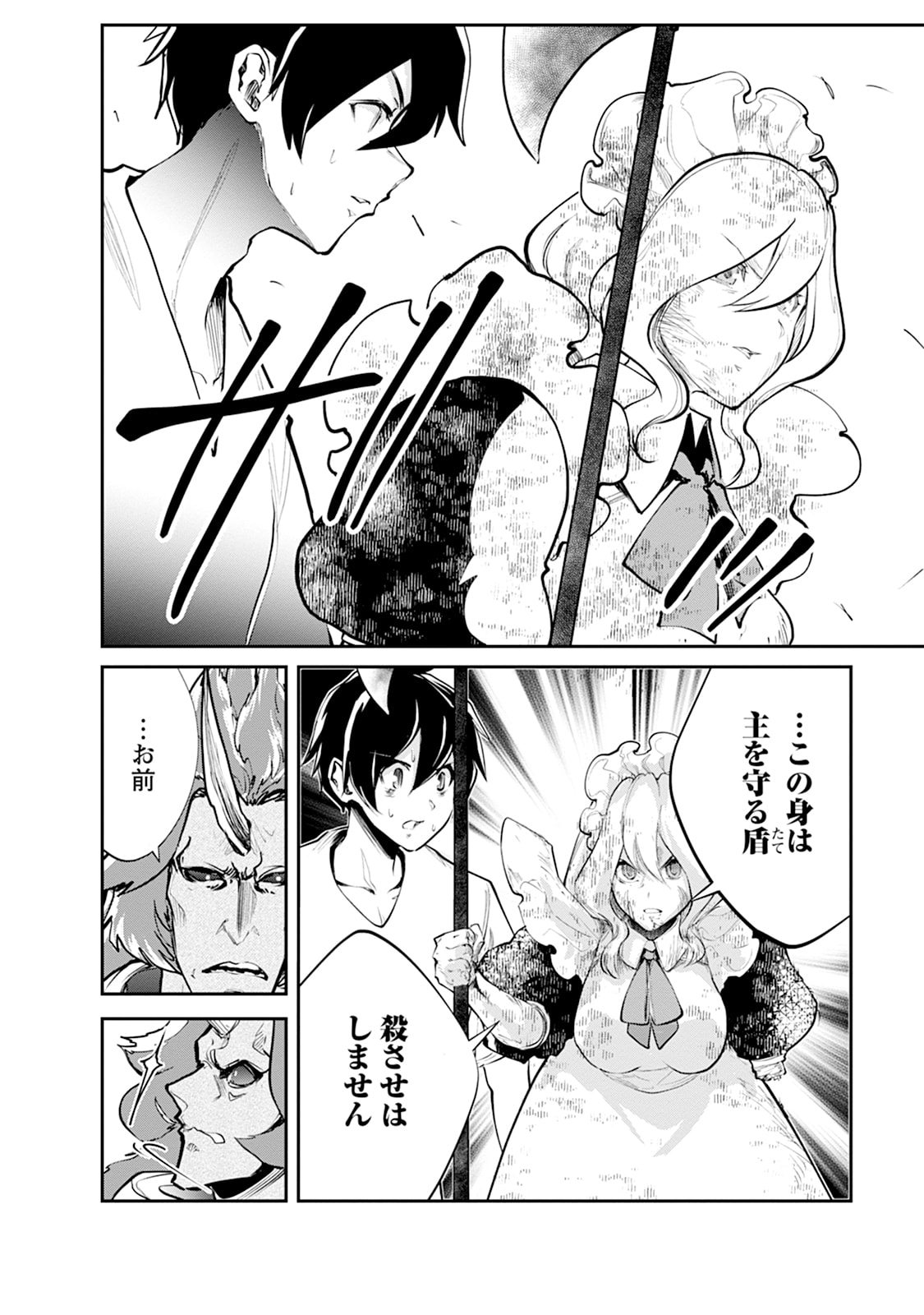 Monster no Goshujin-sama Chap 101 - Next Chap 102