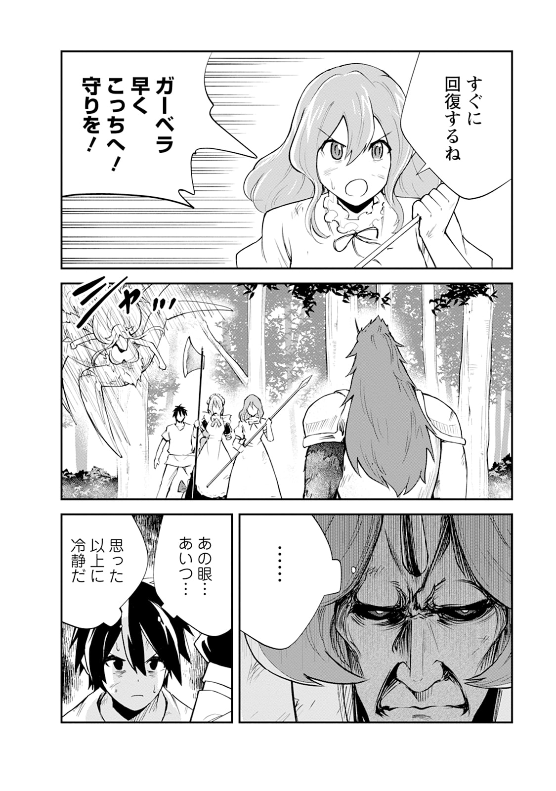 Monster no Goshujin-sama Chap 101 - Next Chap 102