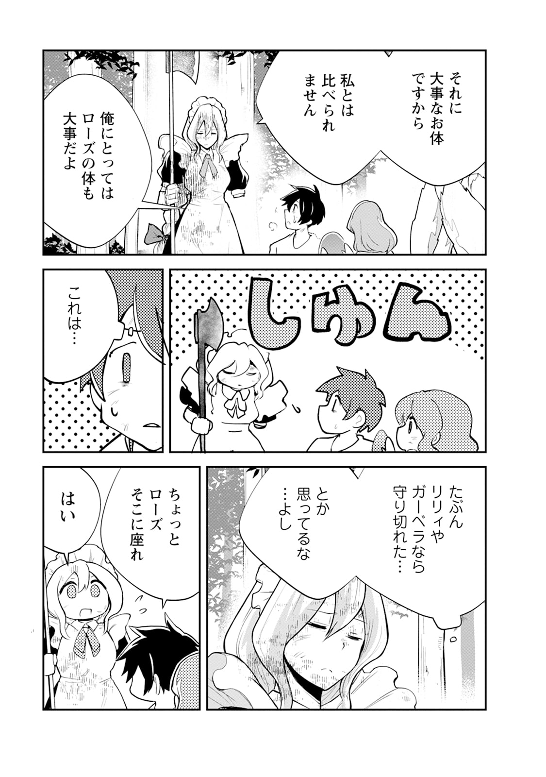 Monster no Goshujin-sama Chap 101 - Next Chap 102