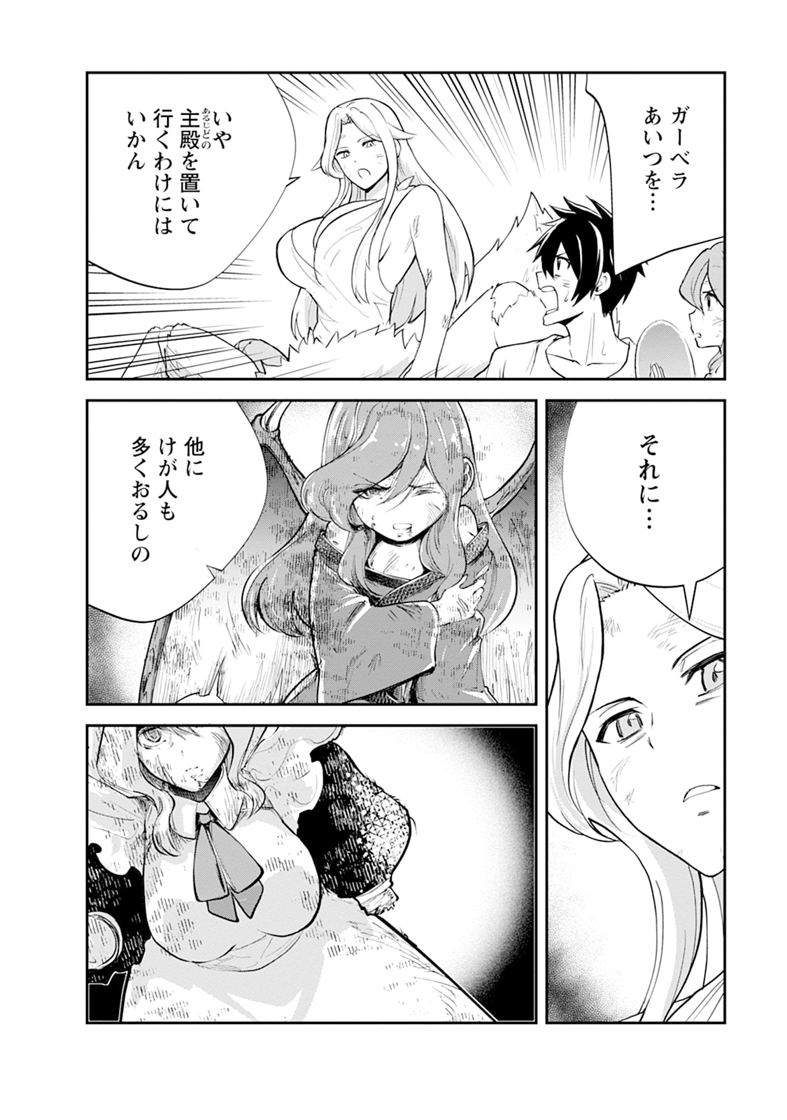 Monster no Goshujin-sama Chap 101 - Next Chap 102