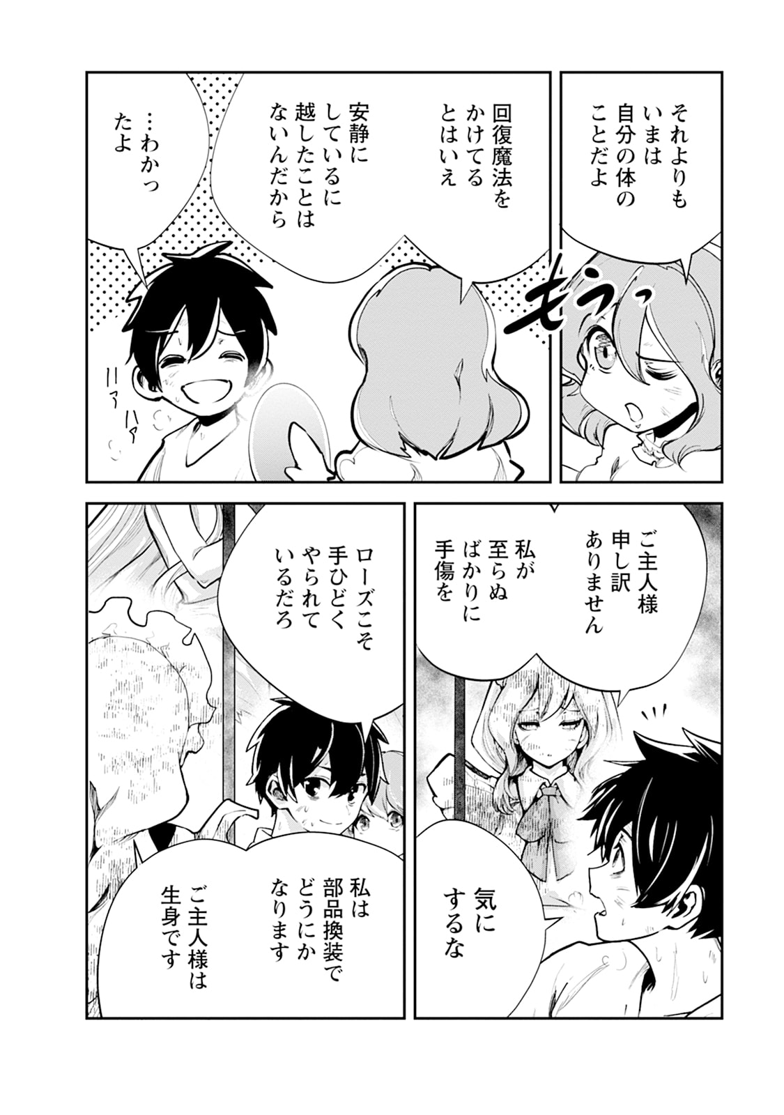 Monster no Goshujin-sama Chap 101 - Next Chap 102
