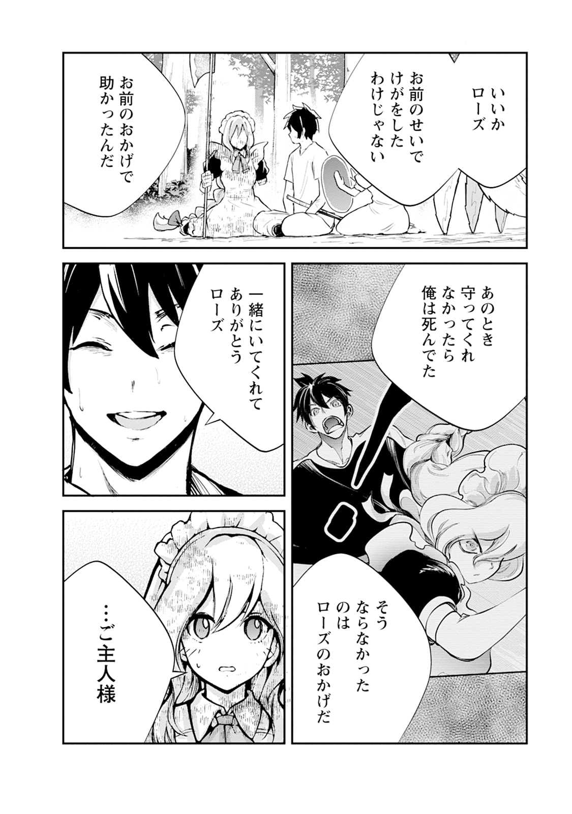 Monster no Goshujin-sama Chap 101 - Next Chap 102